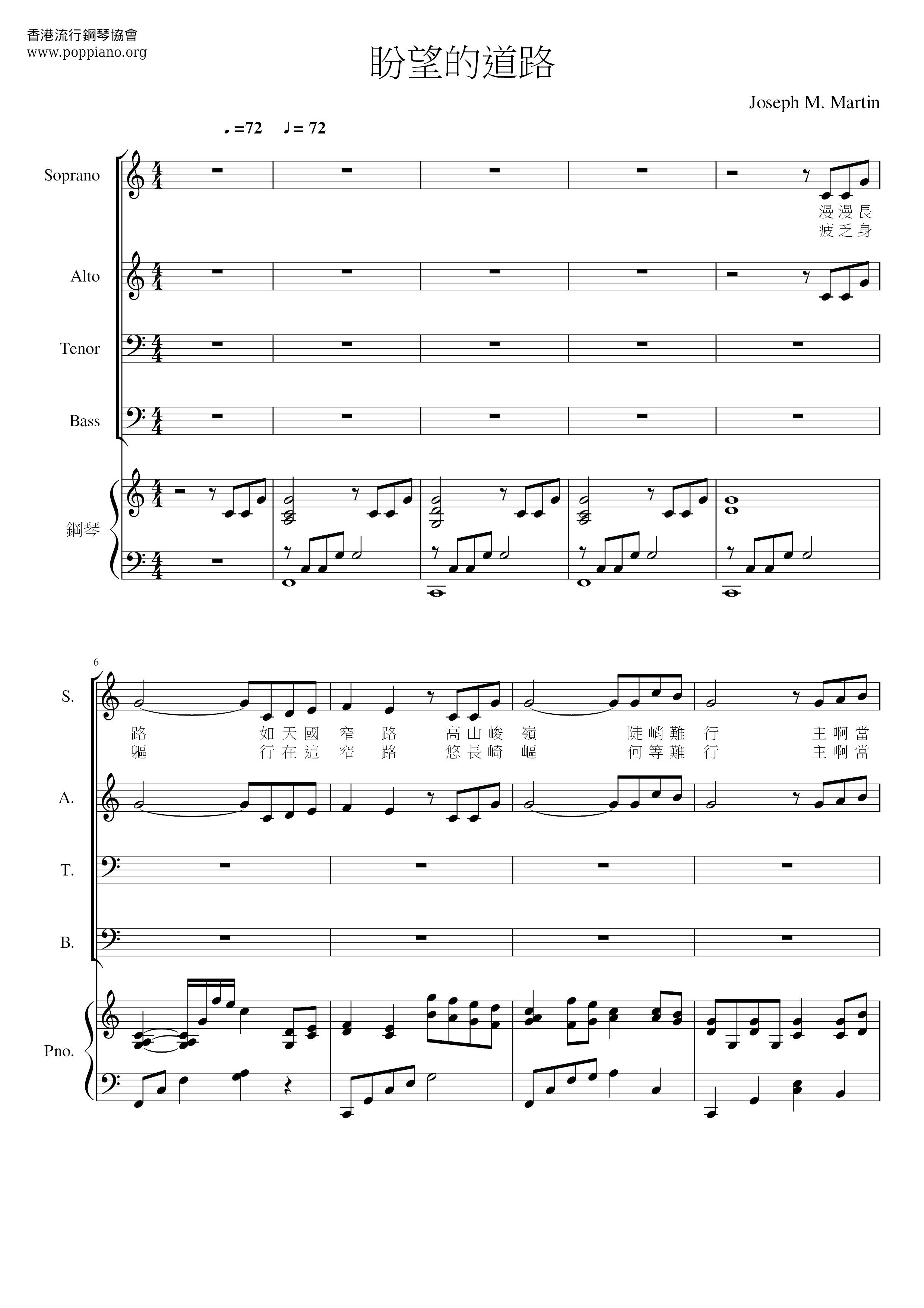 The Way Of Hope Score