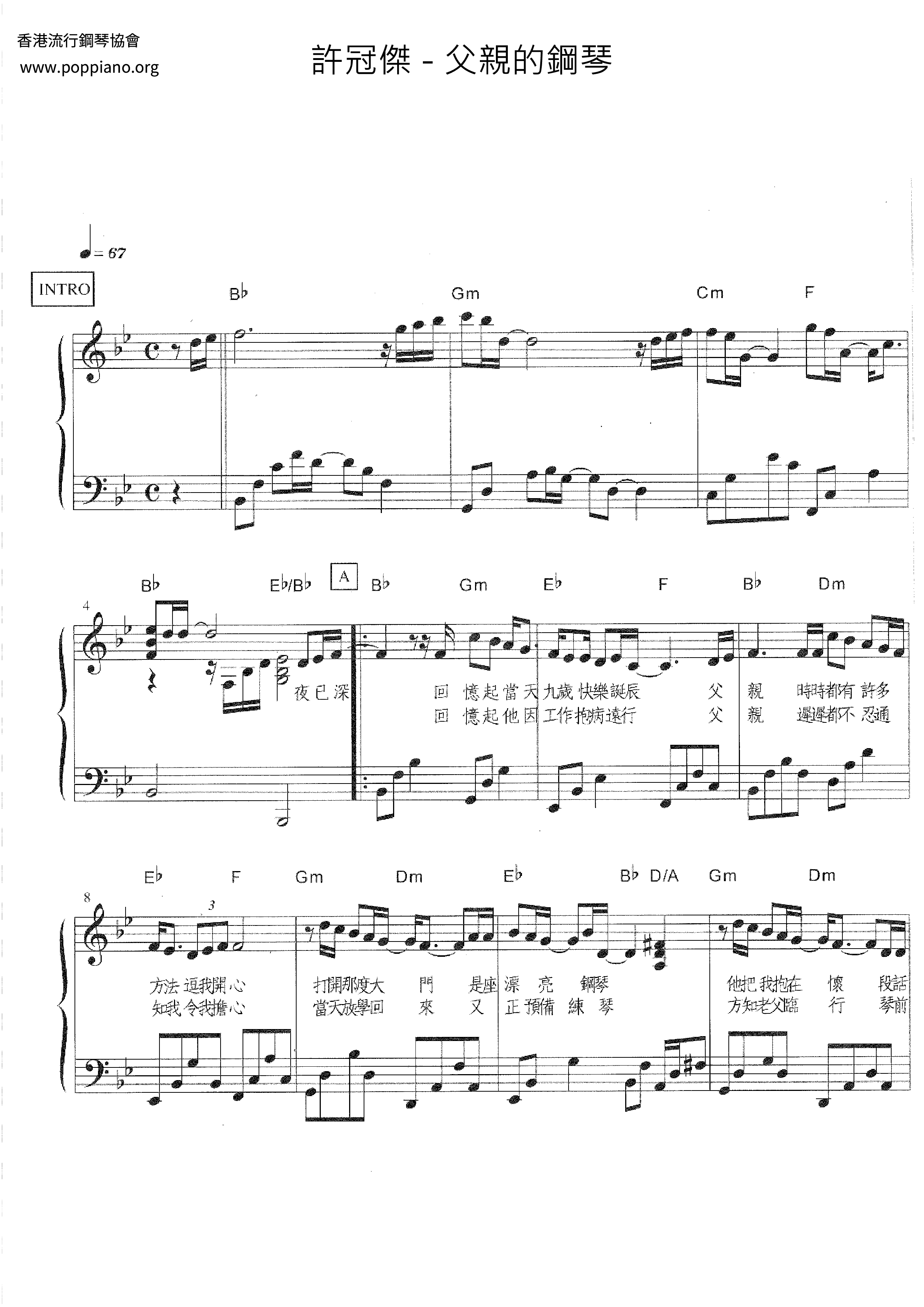 Father's Piano Score