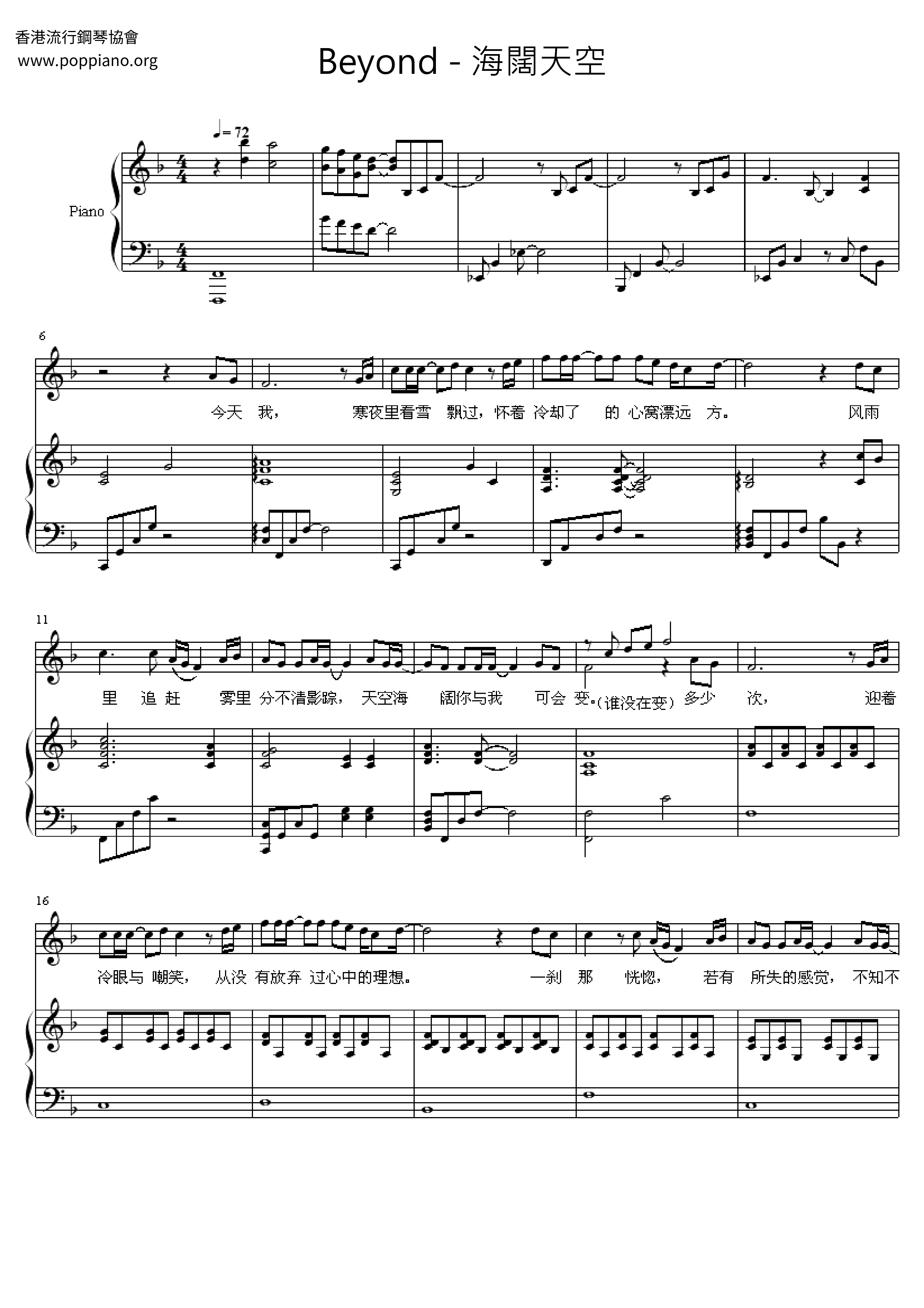 The Boundless Sea and Sky Score