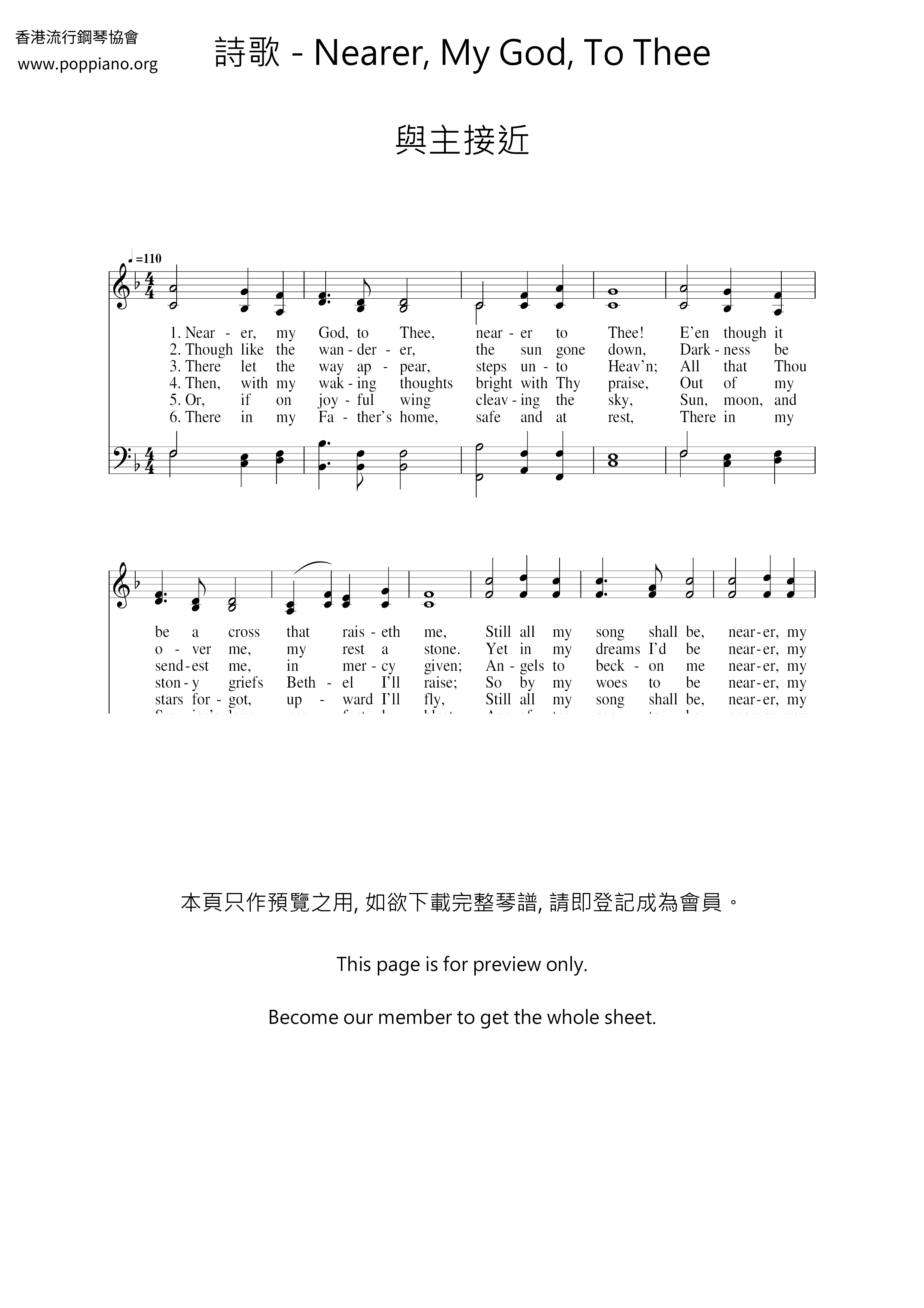 Nearer, My God, To Thee 與主接近琴譜