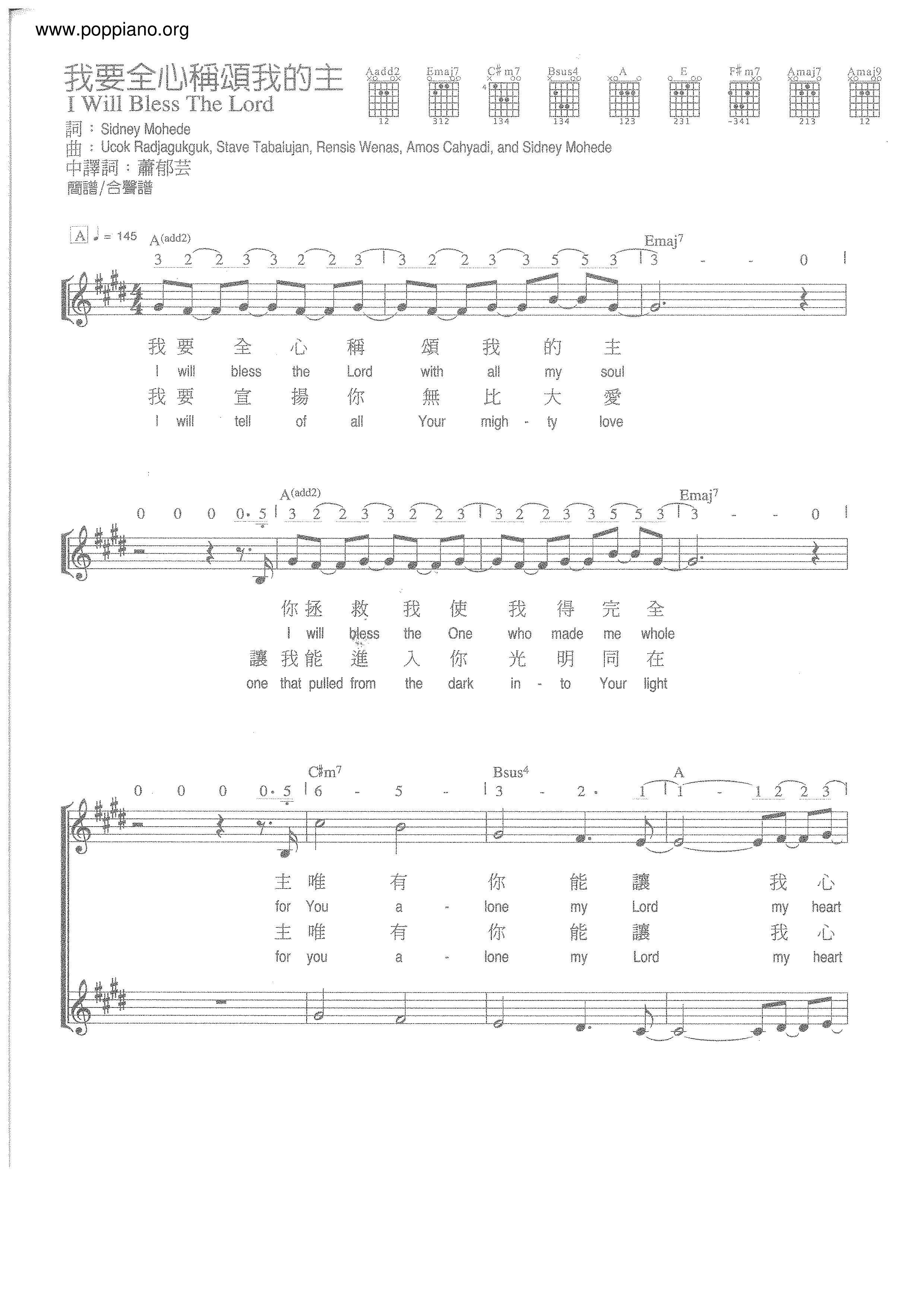 我要全心稱頌我的主琴譜