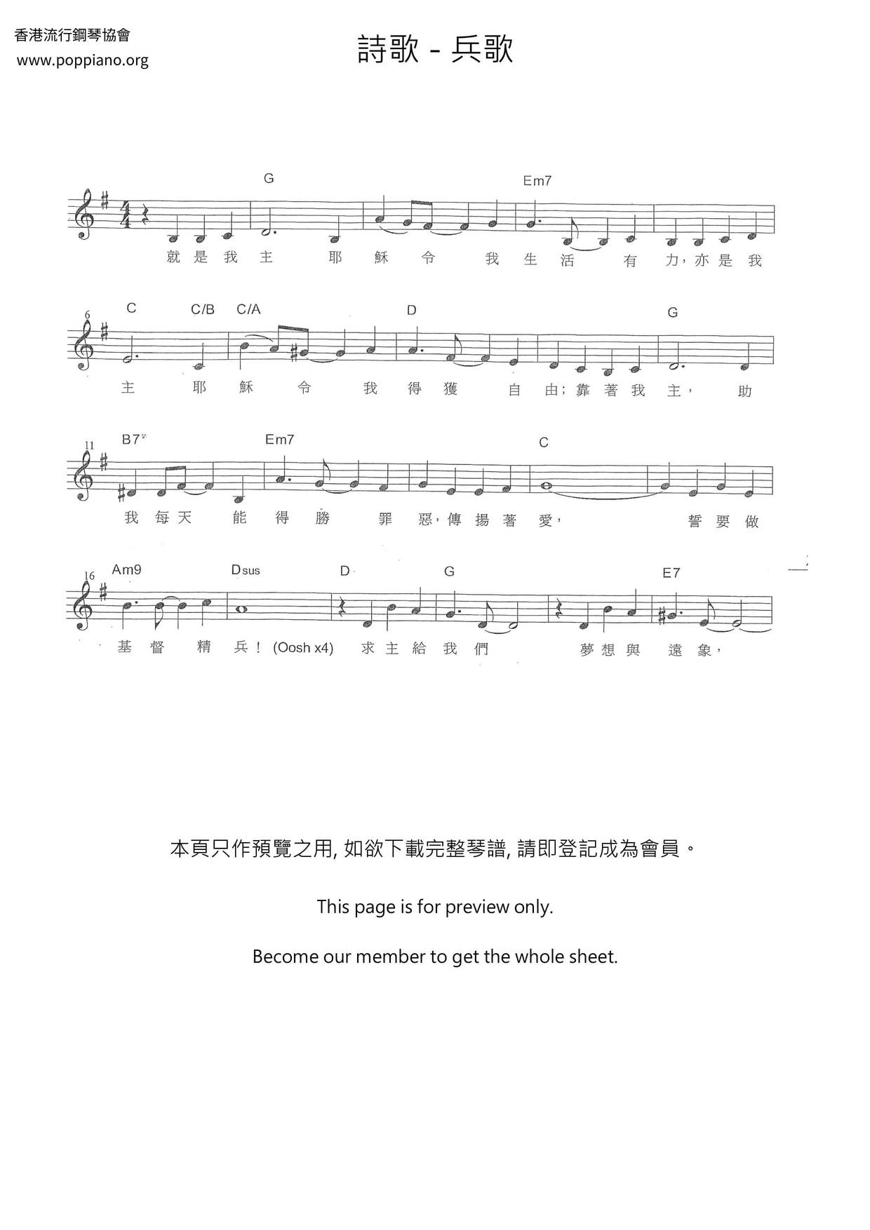 Bing Song Score