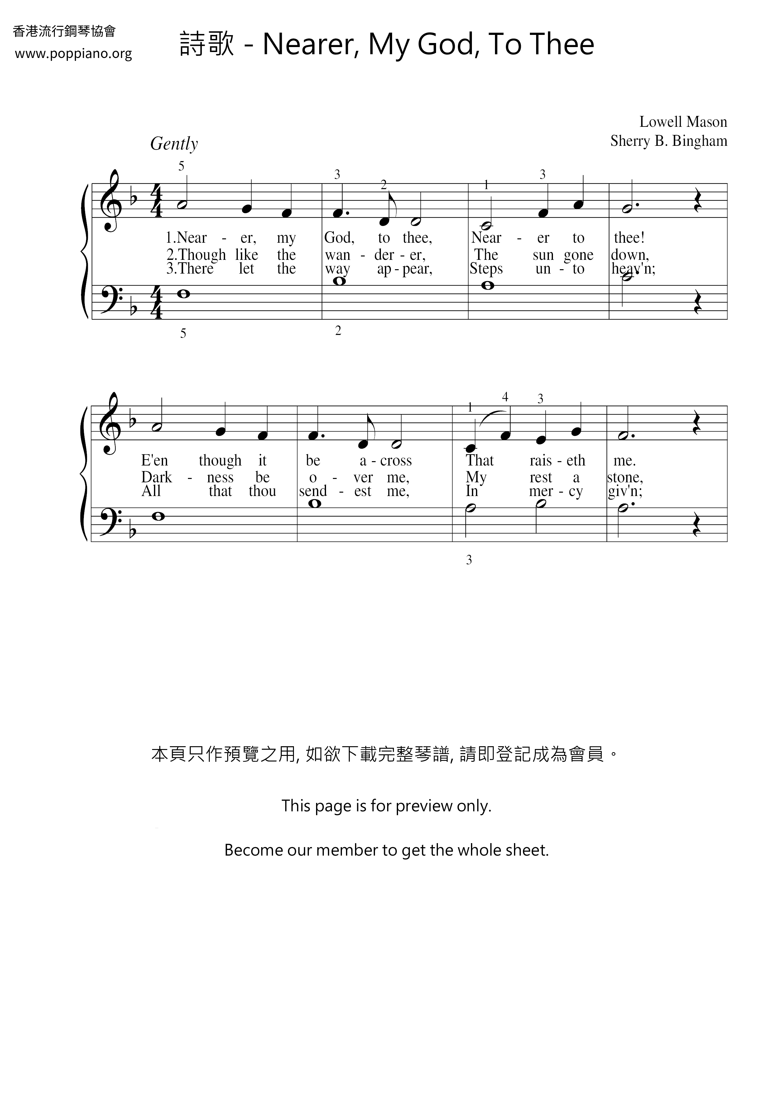 Nearer, My God, To Thee 與主接近ピアノ譜