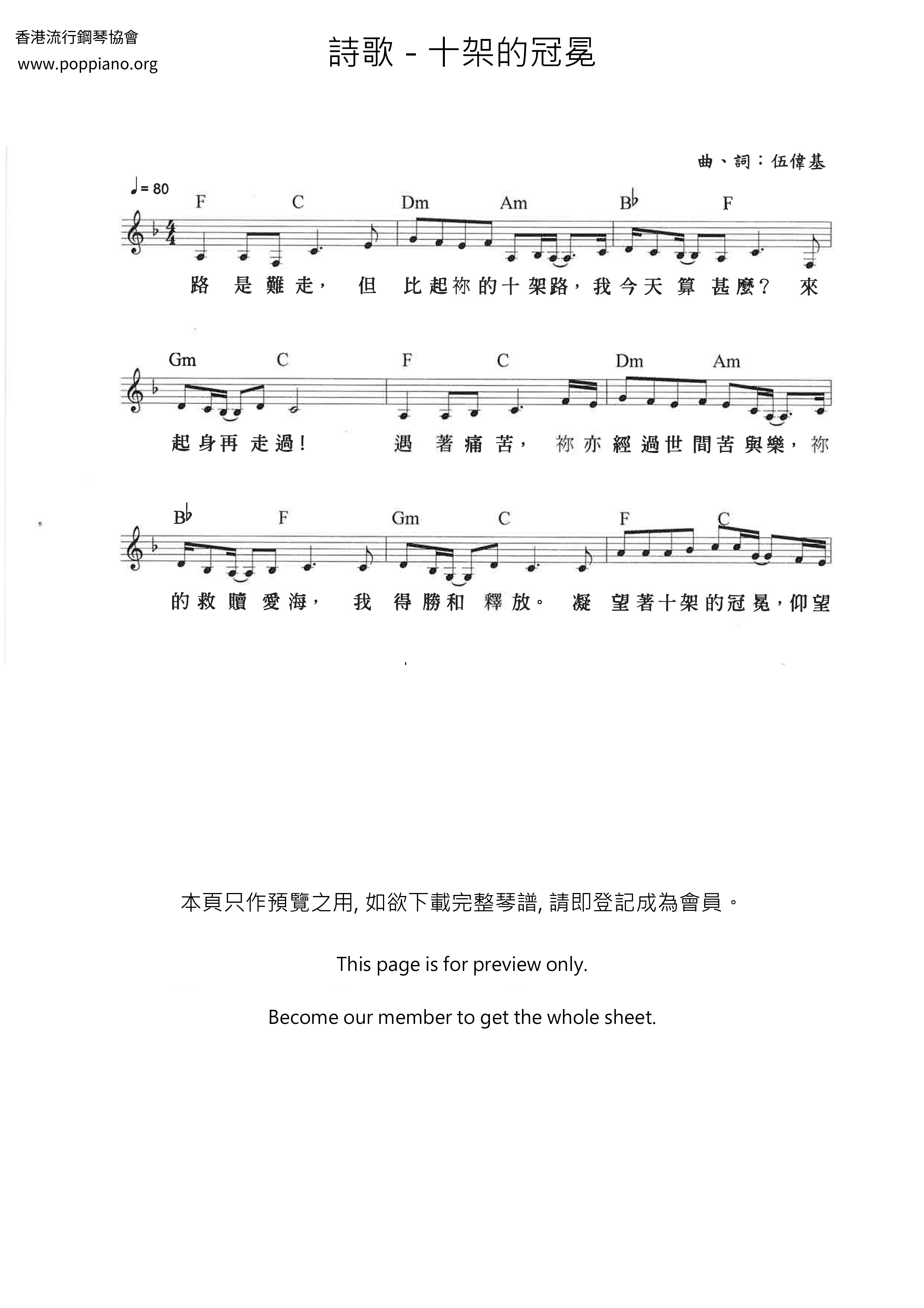 The Crown Of The Cross Score