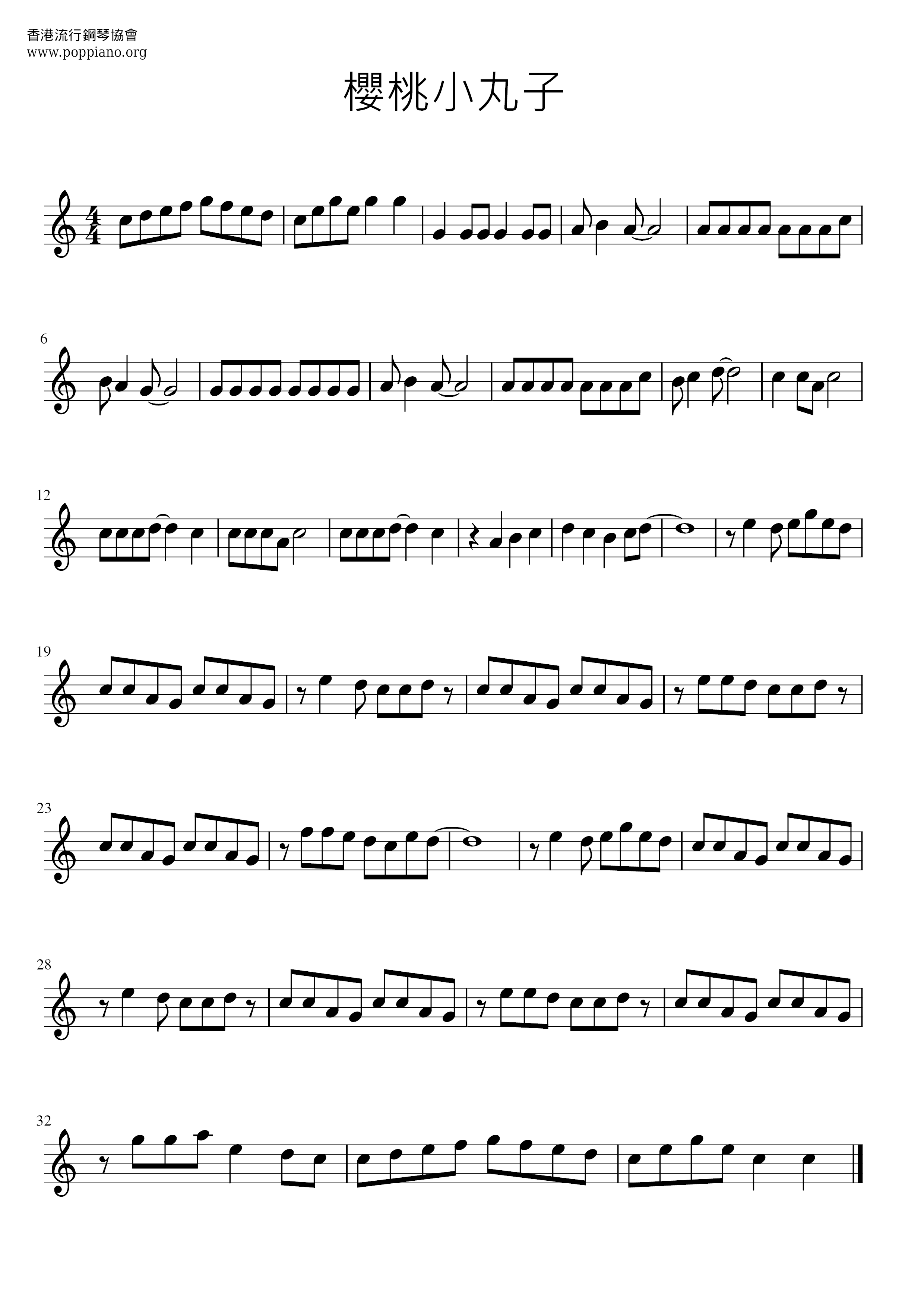 Odoru Ponpokorin Score