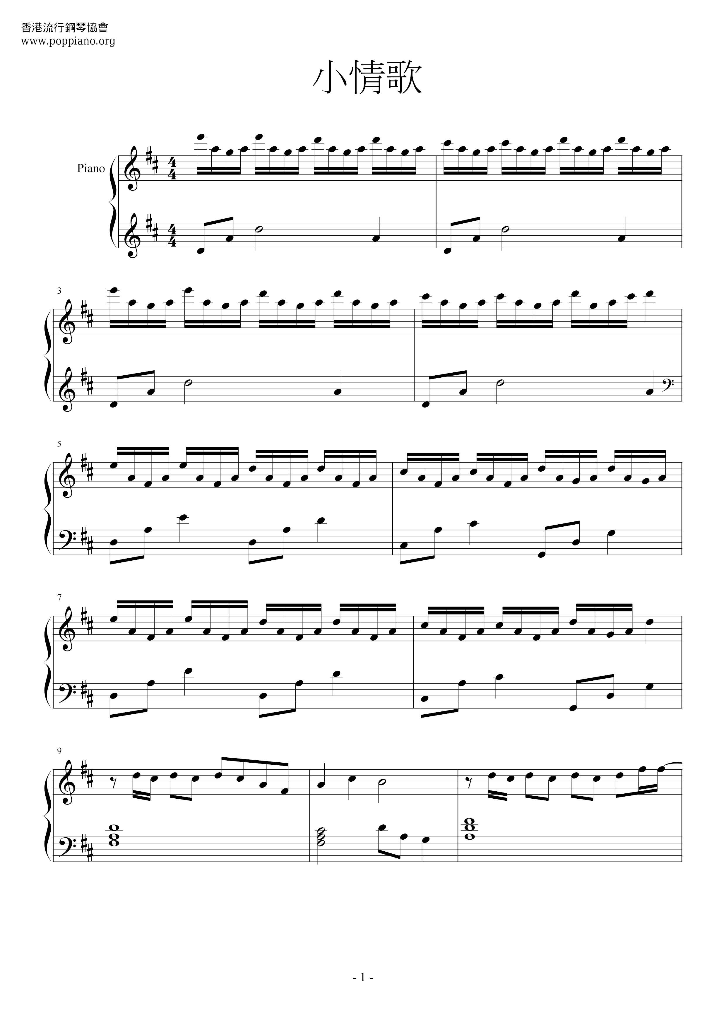 Little Love Song Score