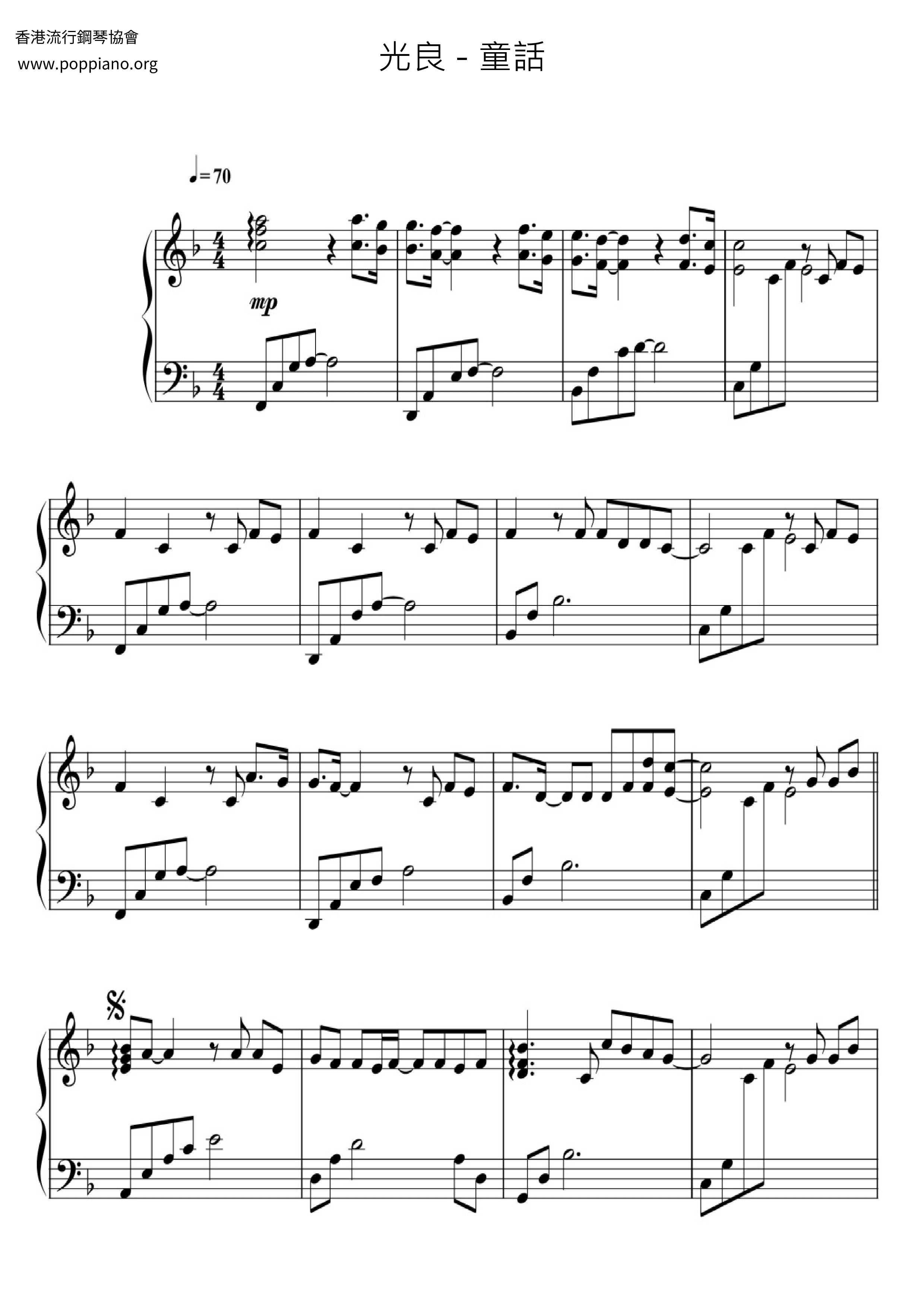 Fairy Tale Score