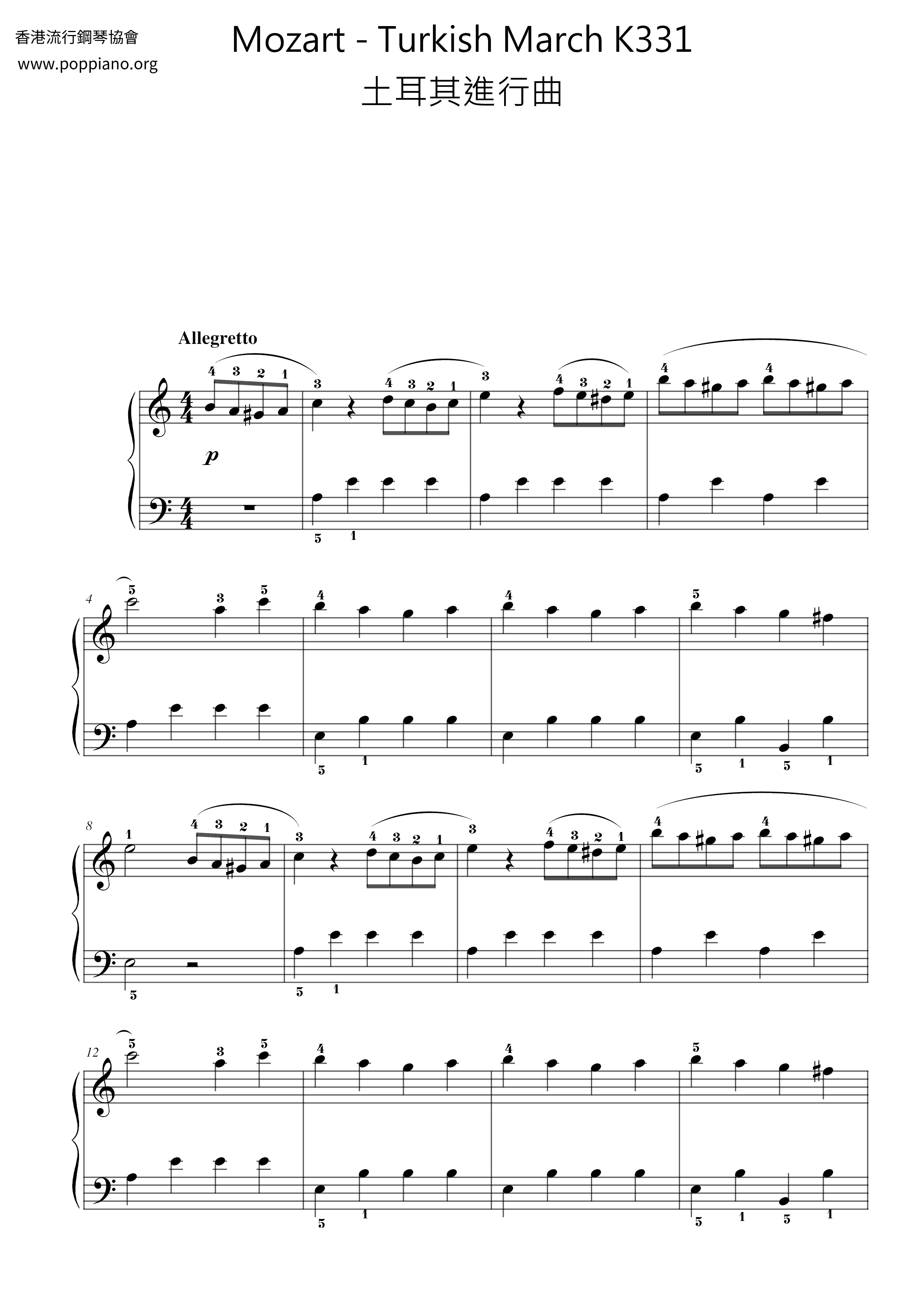 Rondo Alla Turca K331 Turkish March Score