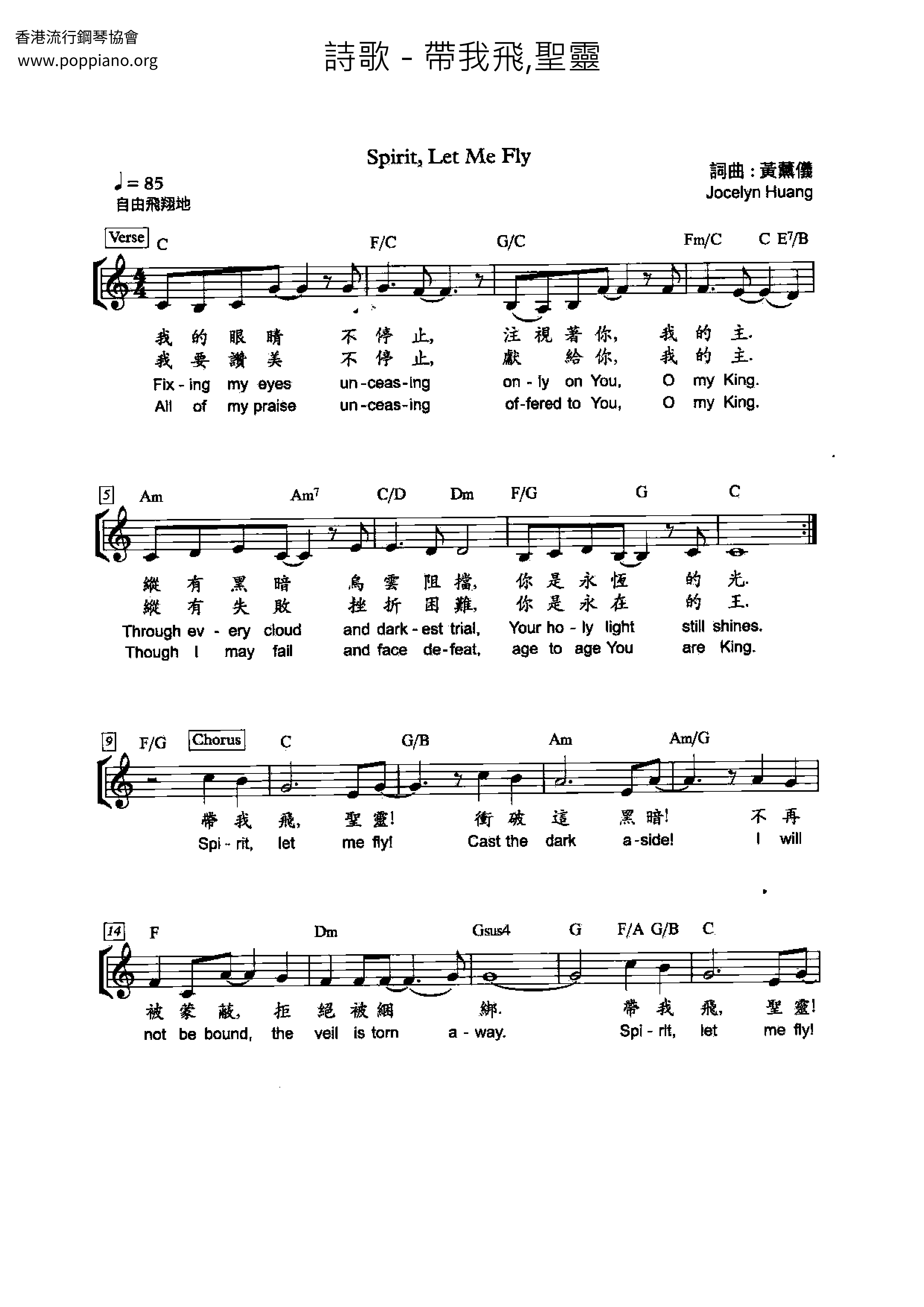 Spirit, Let Me Fly Score
