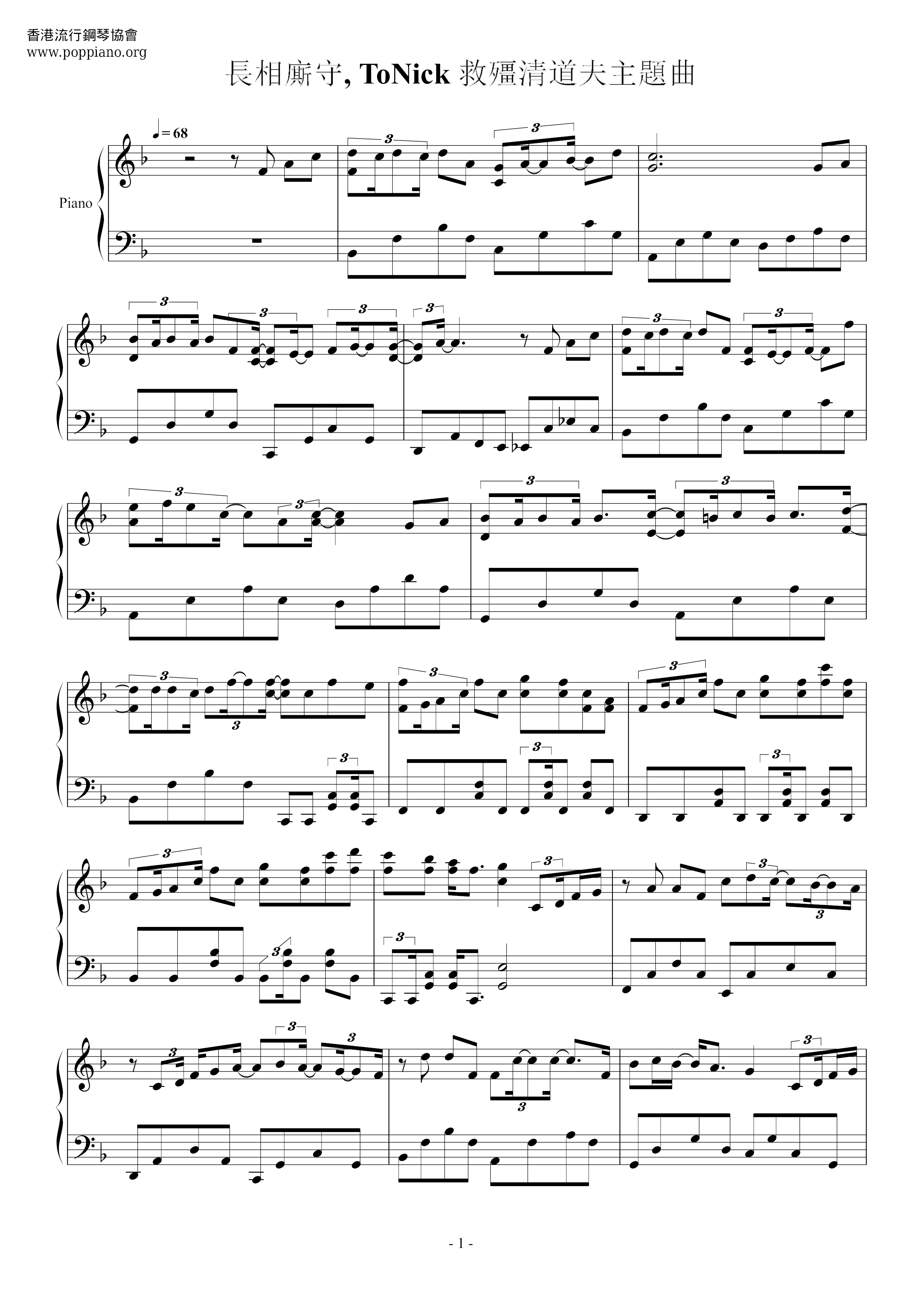 Staying In Love Score