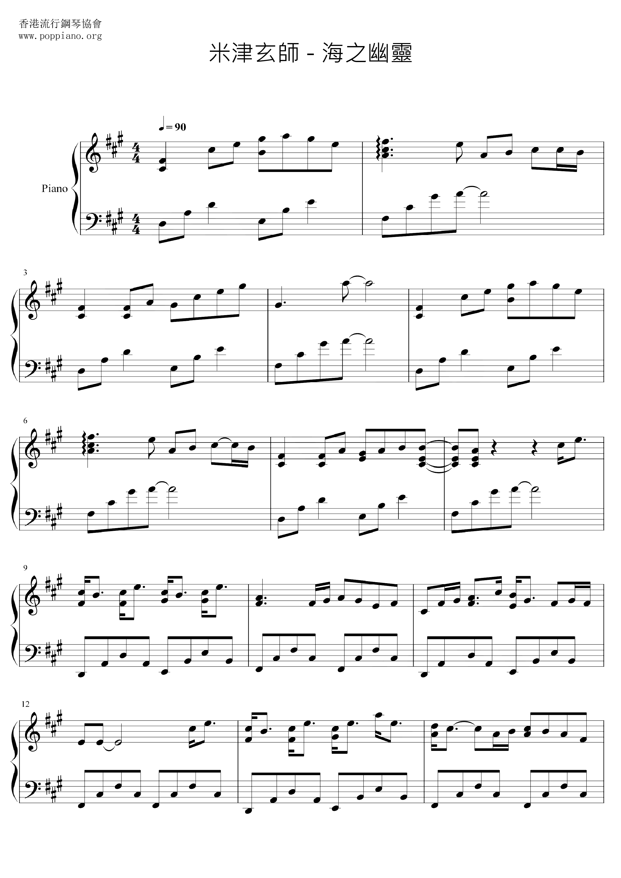 Spirits Of The Sea Score