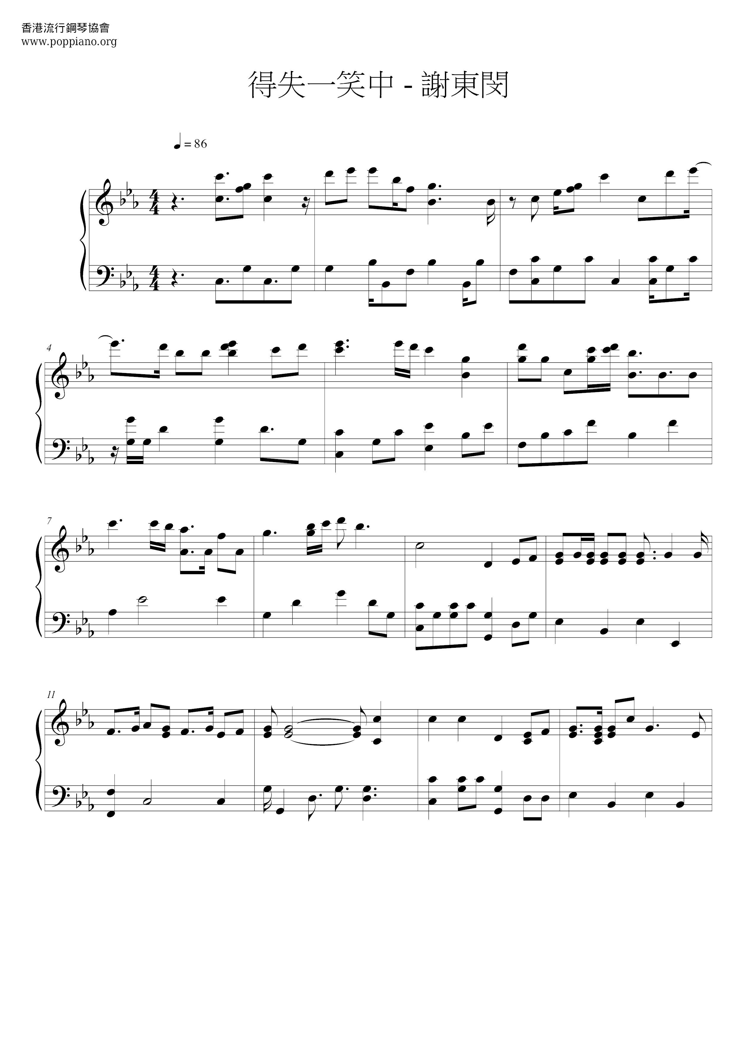 In (the Theme Song Of Yi Tian Tu Long Ji) Score