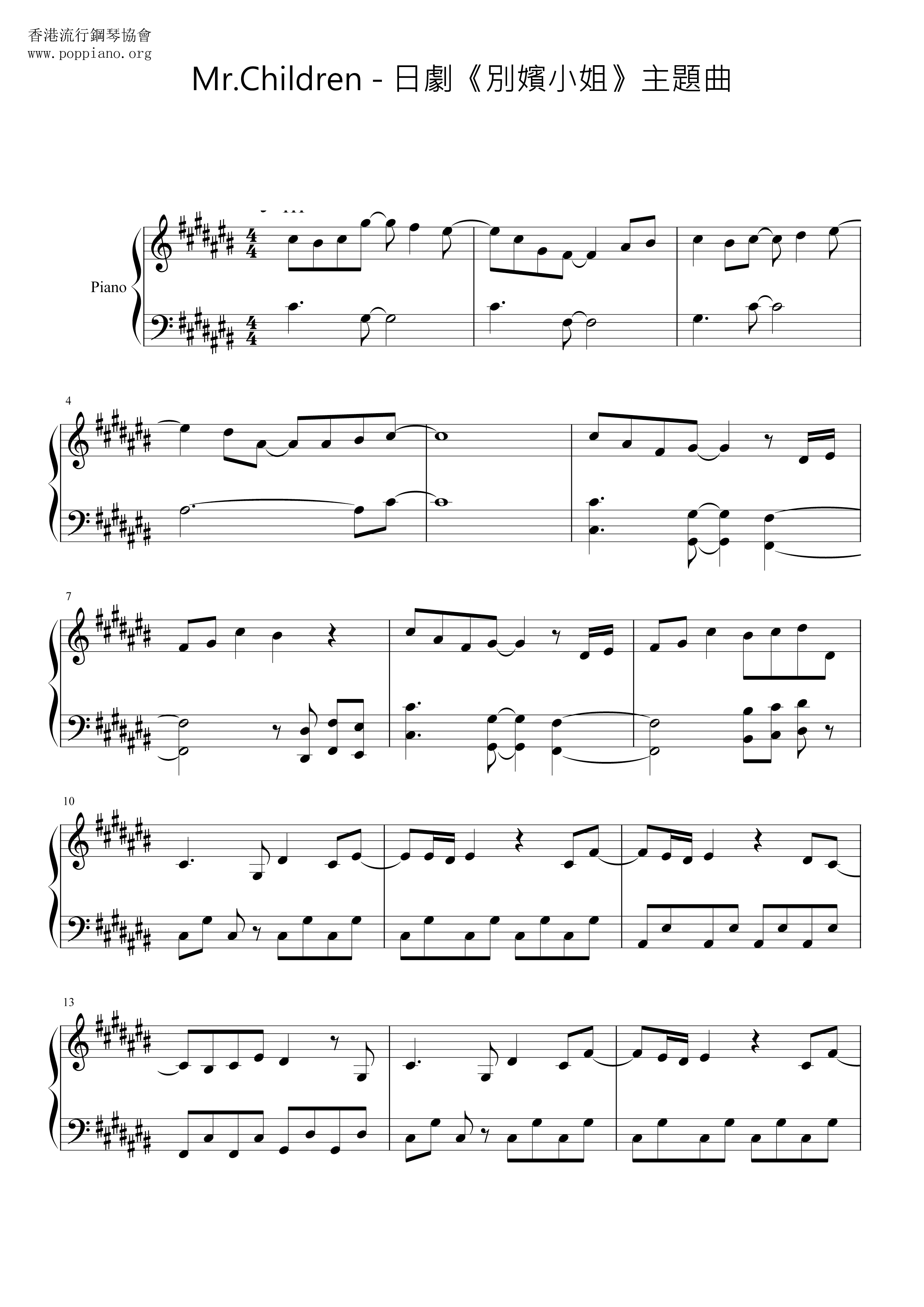 日劇《別嬪小姐》主題曲琴譜