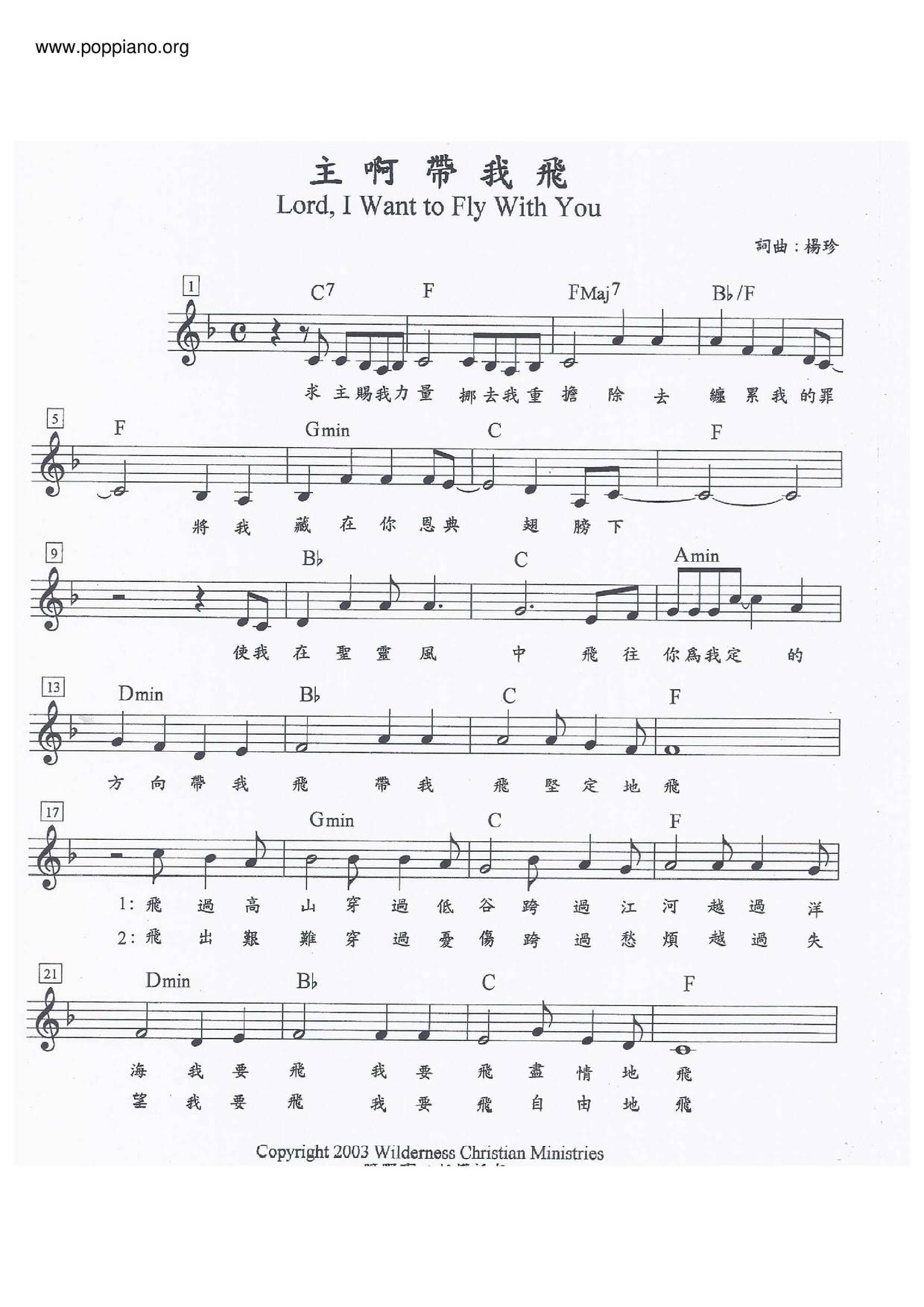 Lord, I Want To Fly With You Score