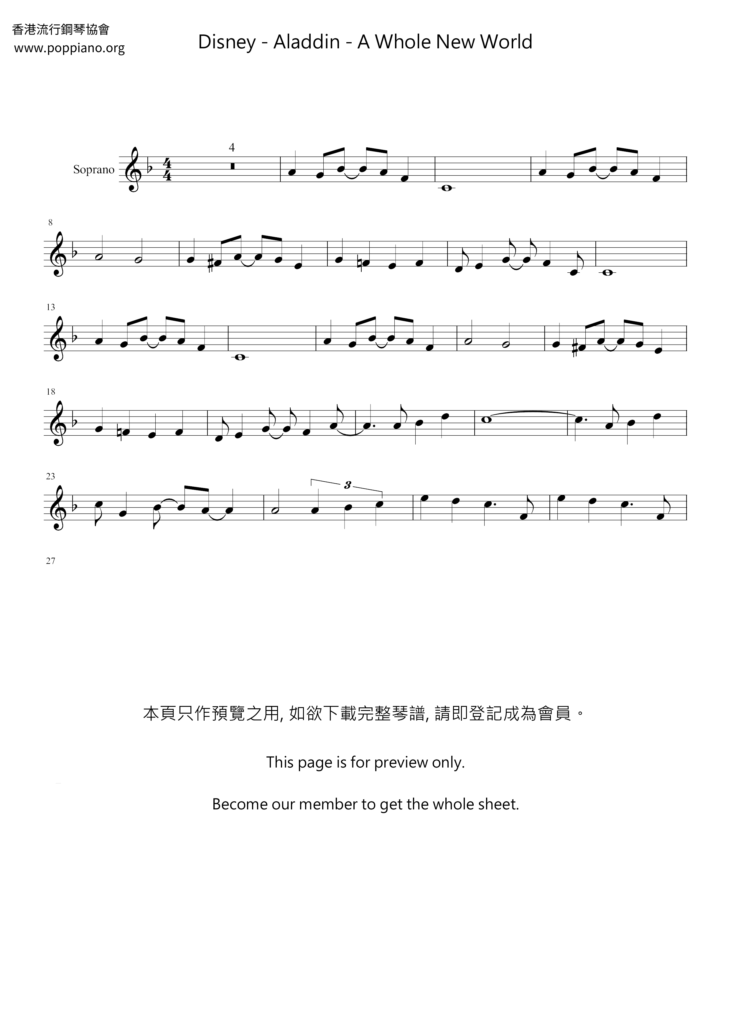A Whole New World (End Title) - From Aladdinピアノ譜