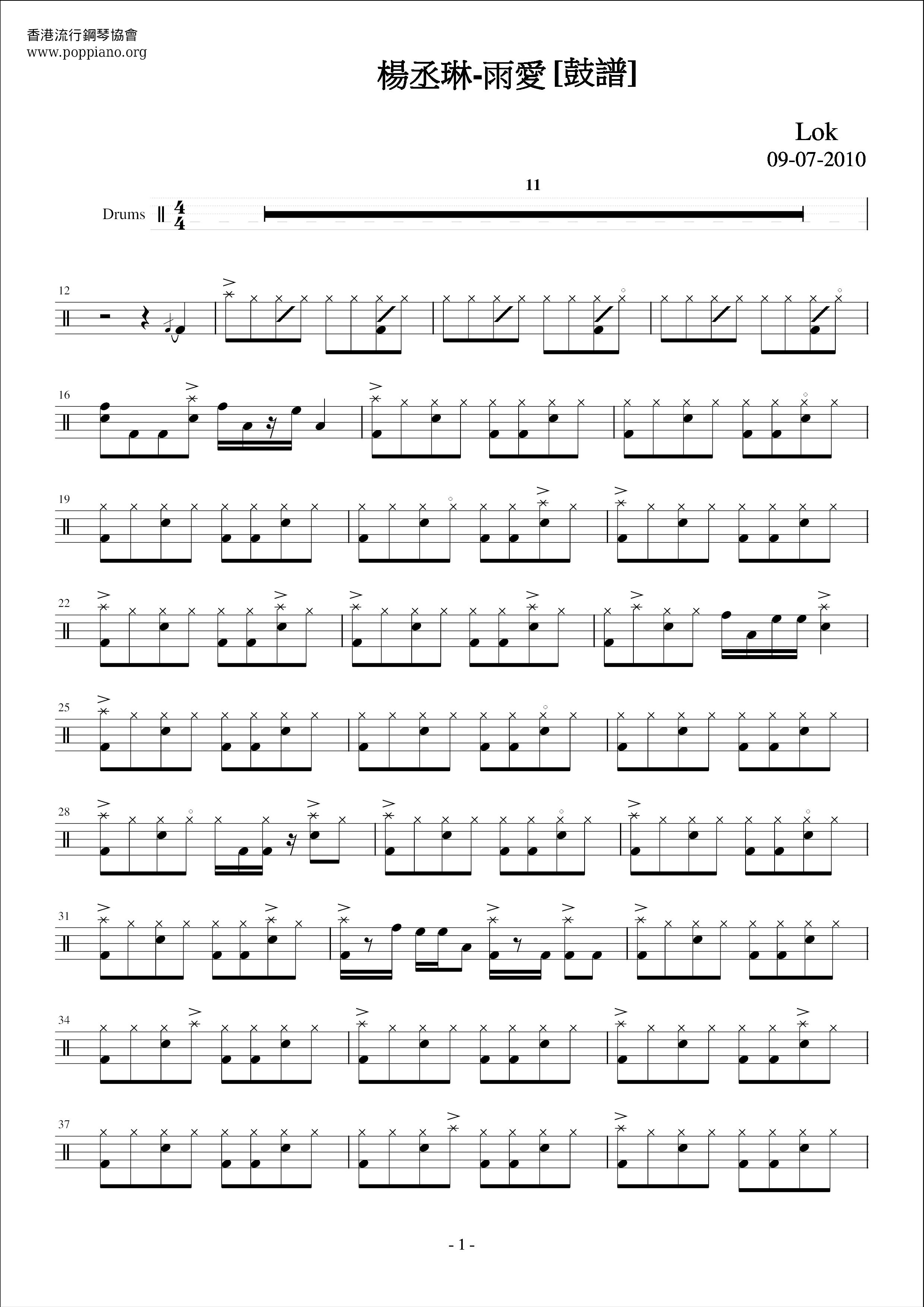 Rain Love Score