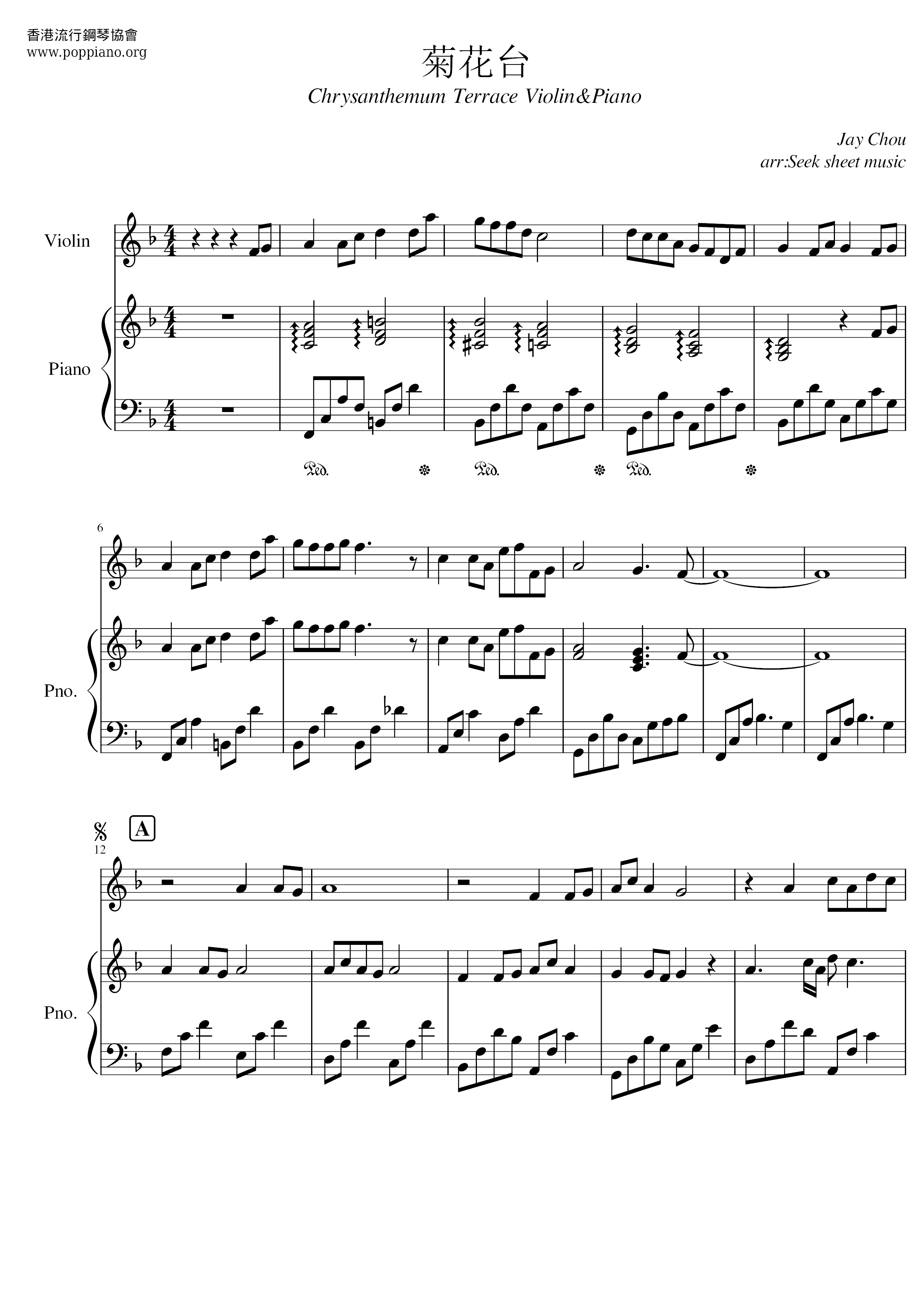 Chrysanthemum Terrace Score