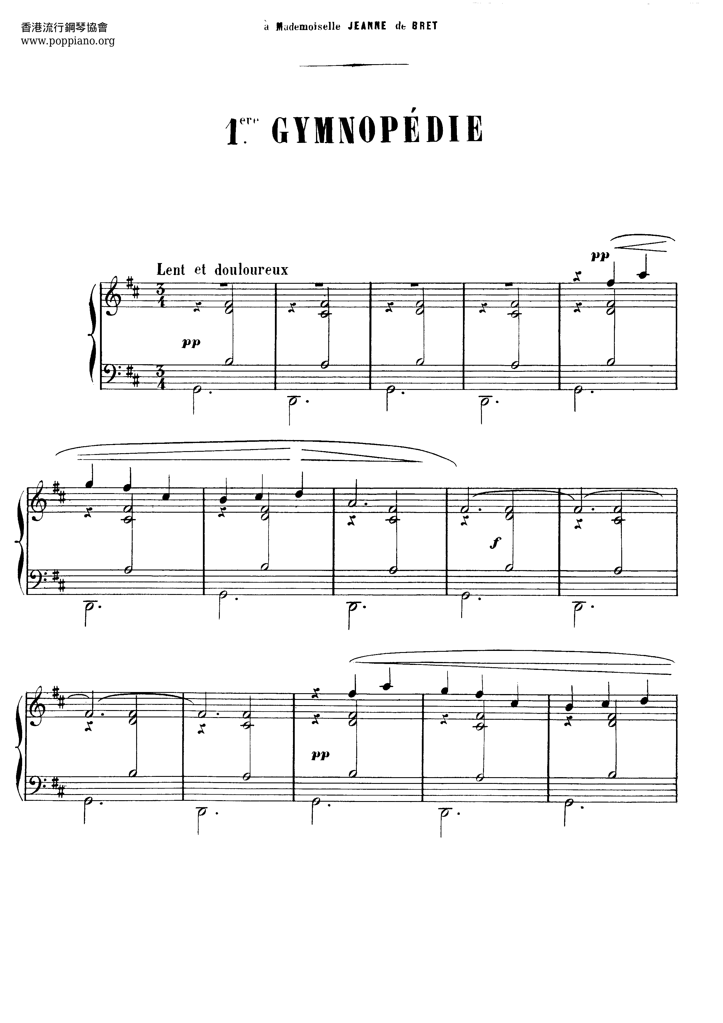 Gymnopedie No.1ピアノ譜