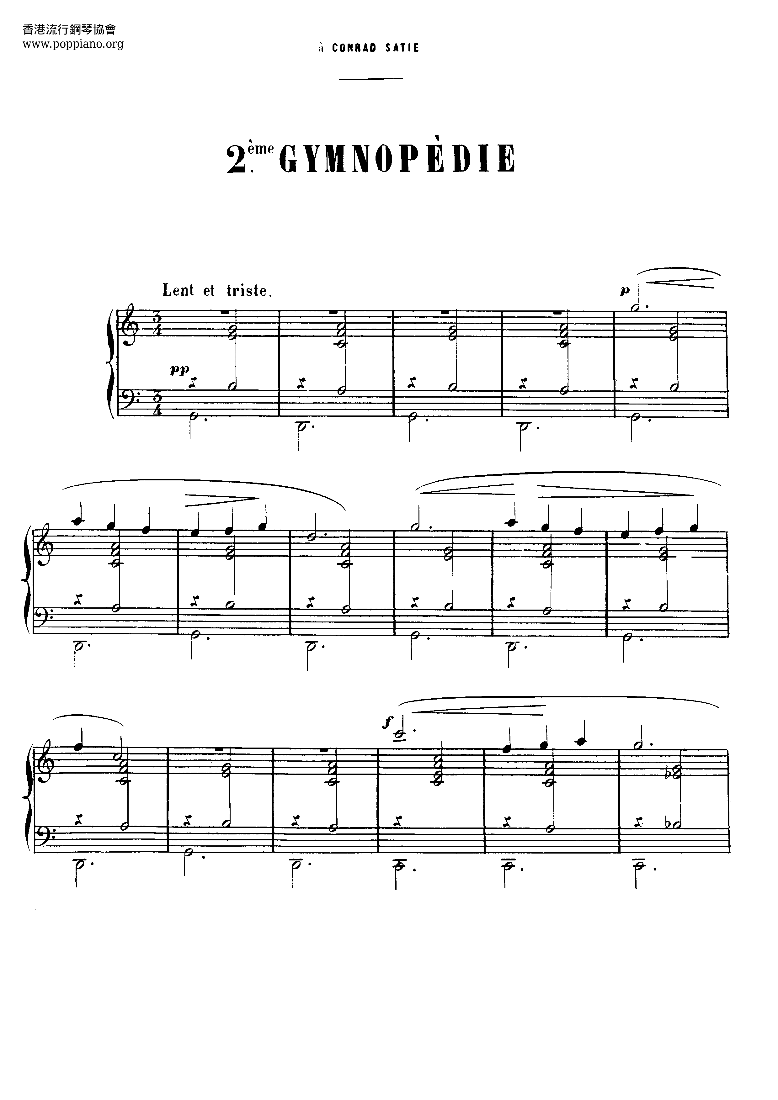 Gymnopedie No.2ピアノ譜