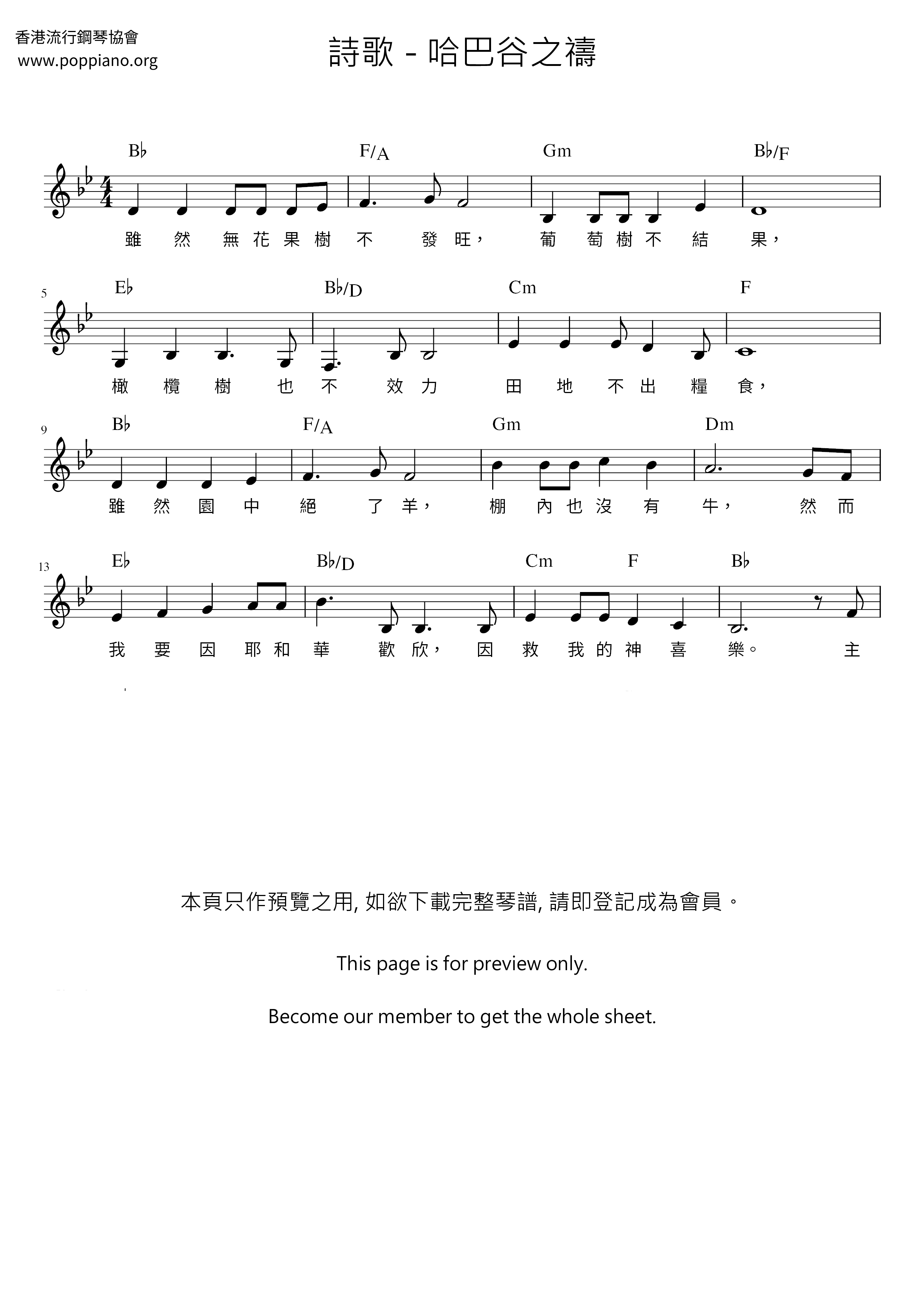 Prayer Of Habakkuk Score