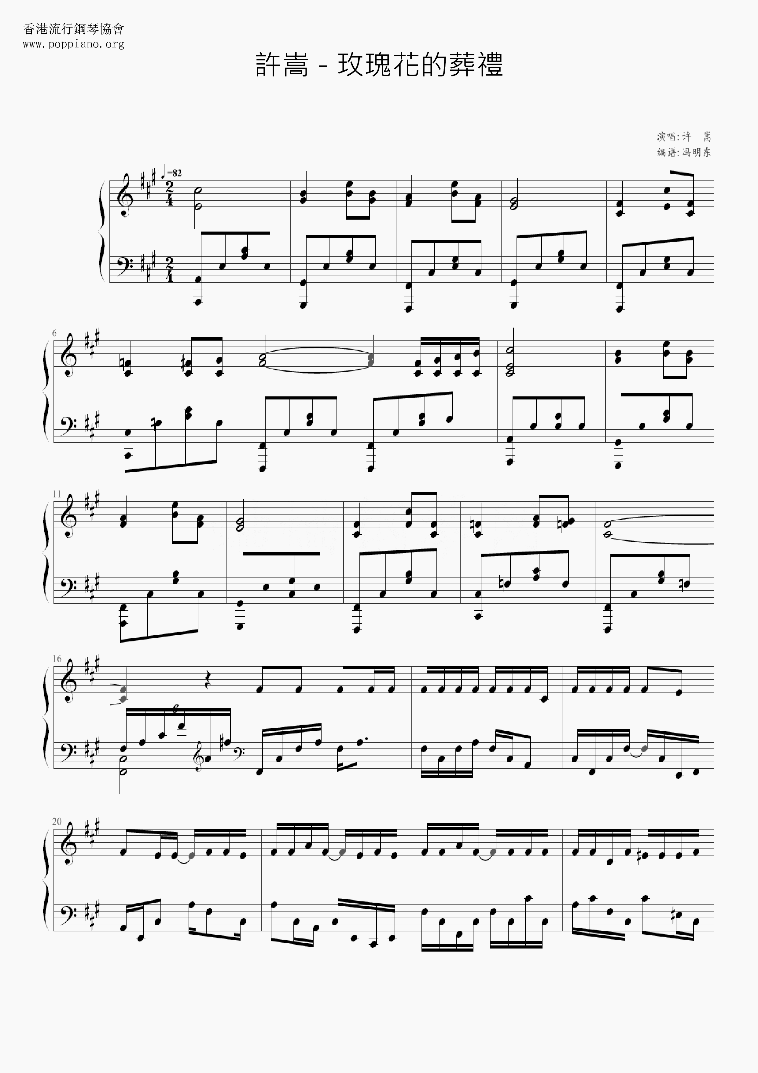 The Funeral Of Roses Score
