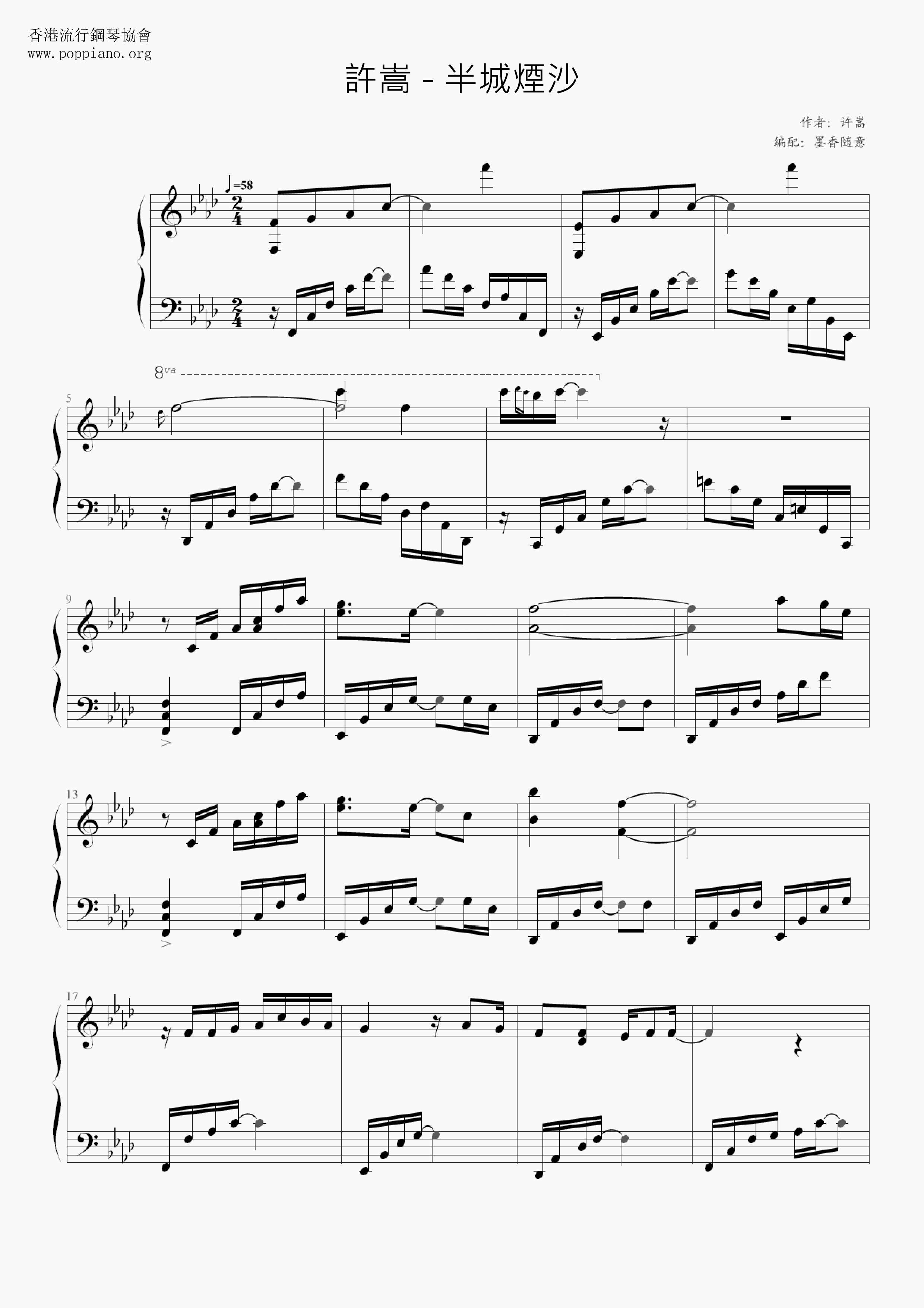 Bancheng Yansha Score