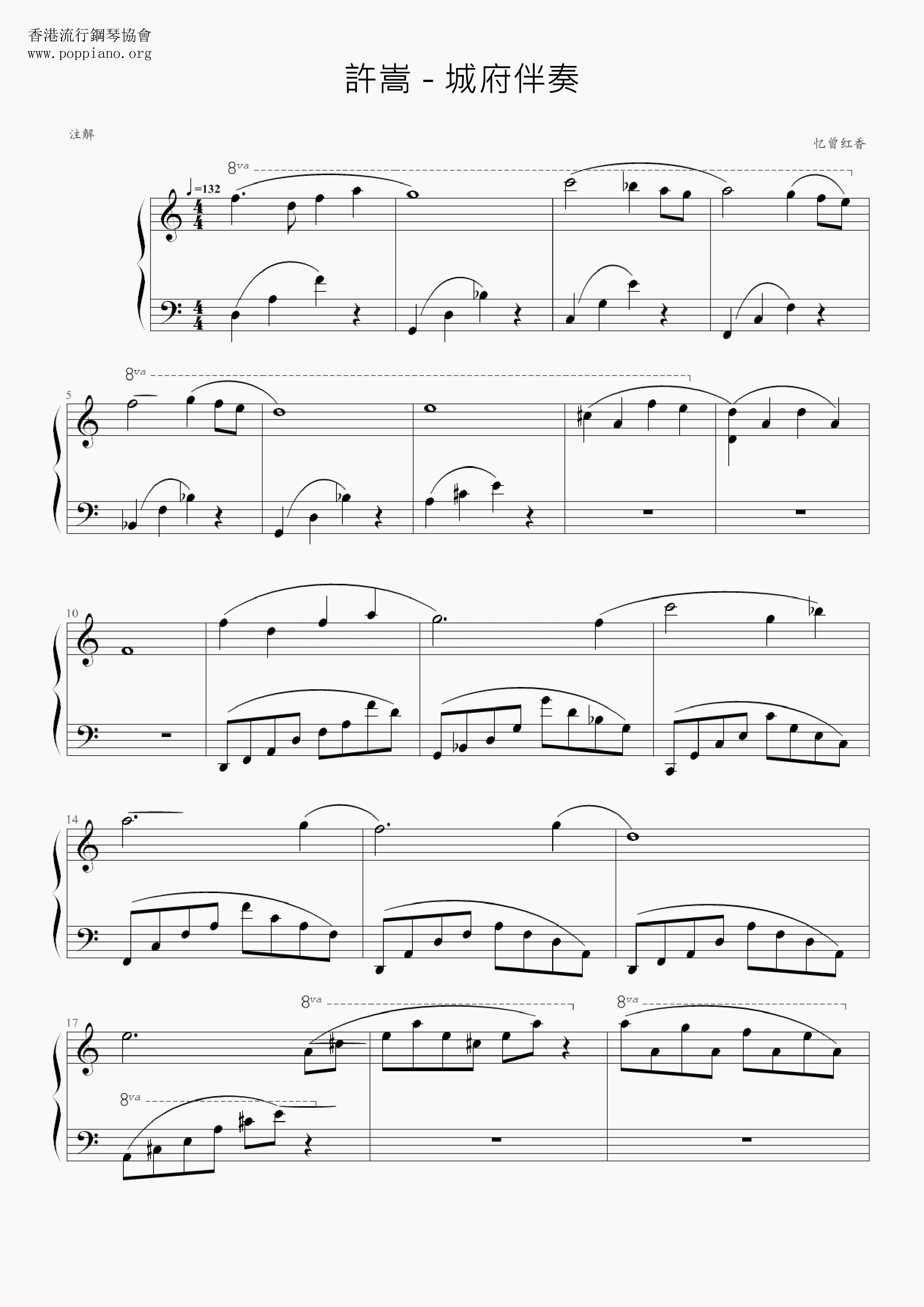 Acropolis Accompaniment Score