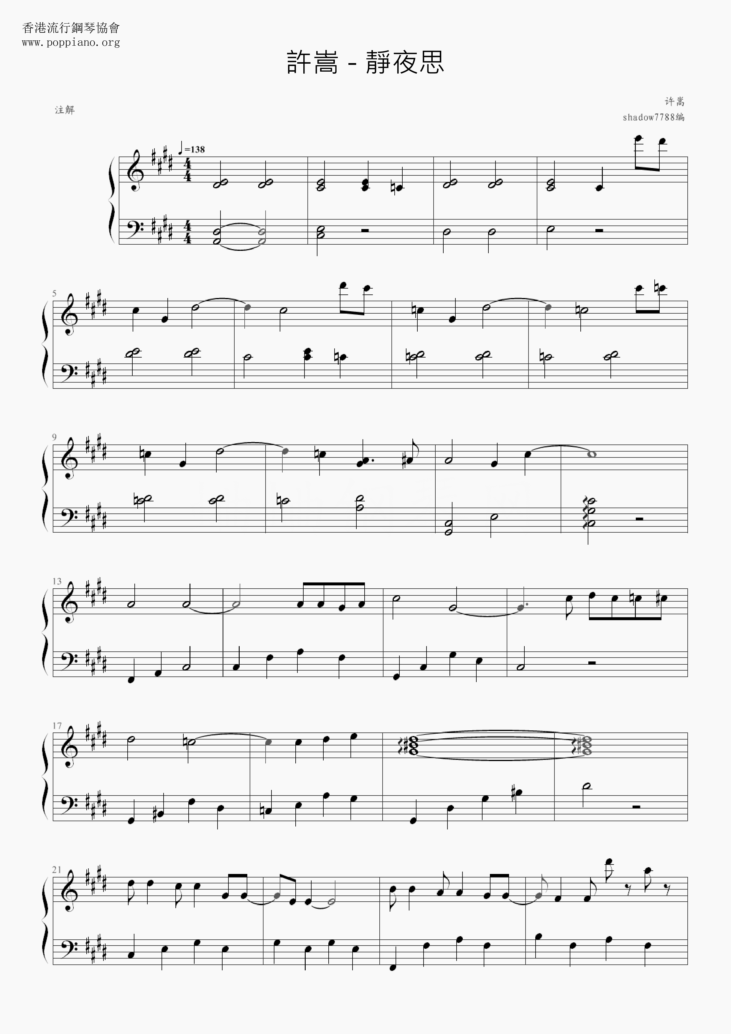 Quiet Night Thinking Score