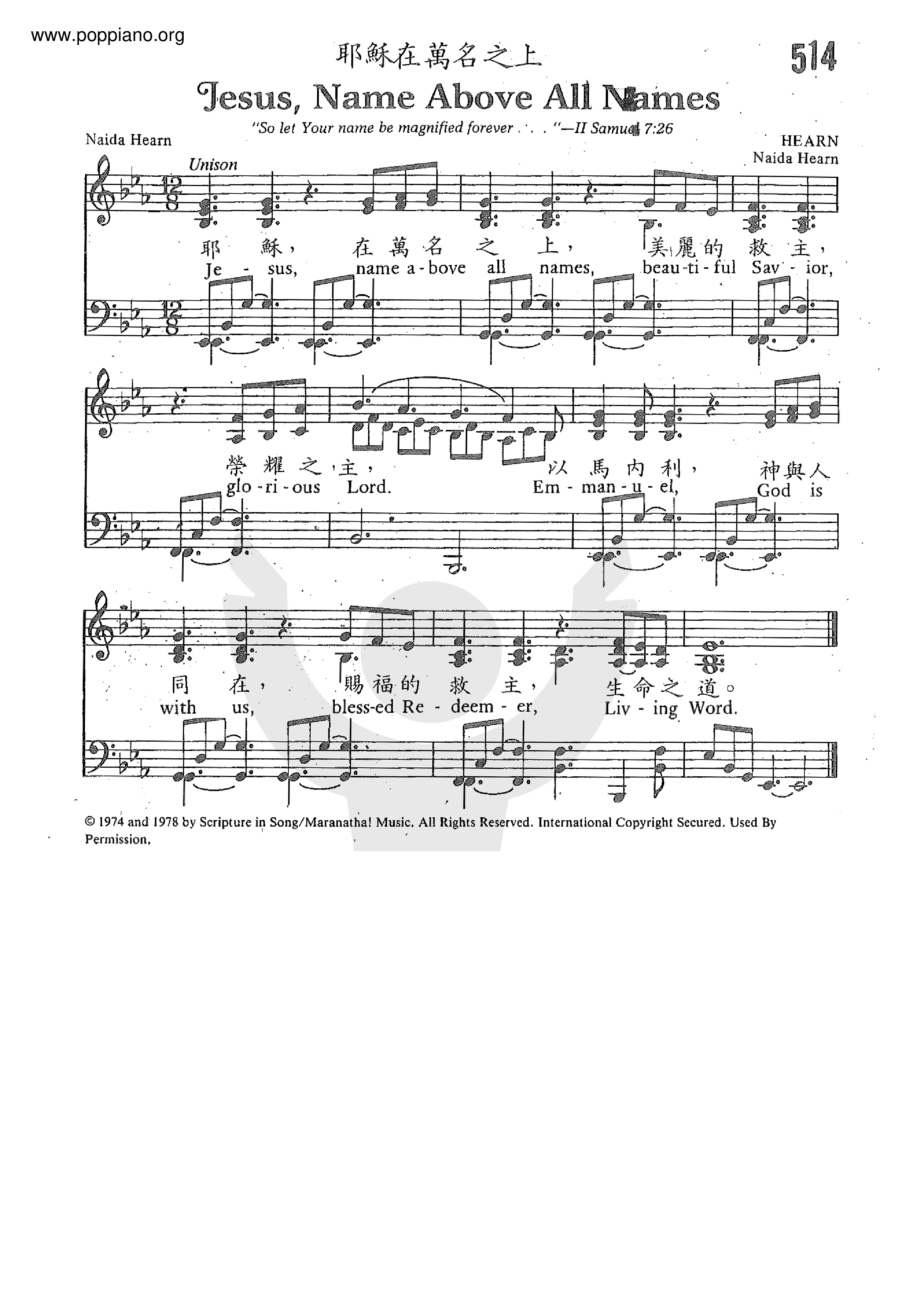 耶穌在萬名之上琴譜