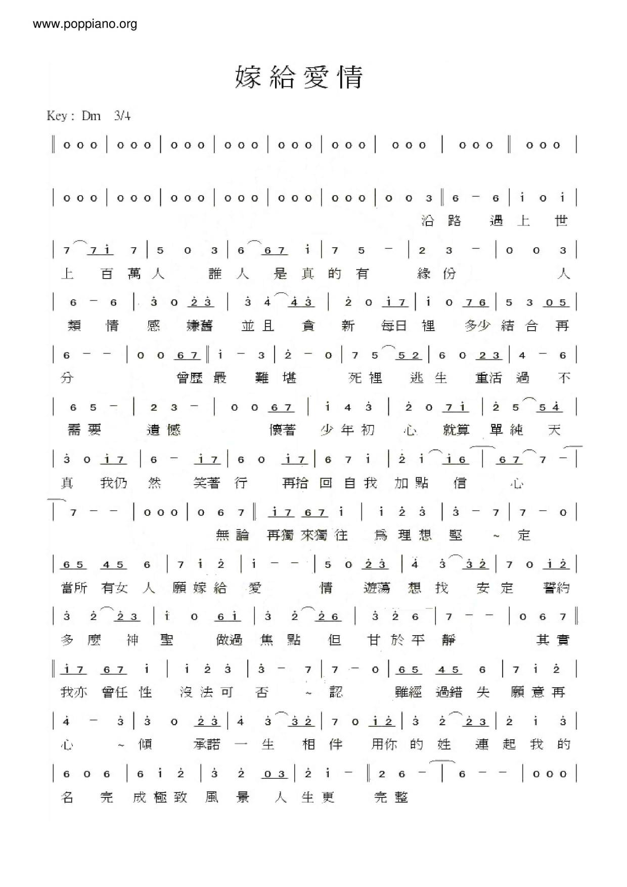 Marry Love (Multifunctional Wife Theme Song) Score