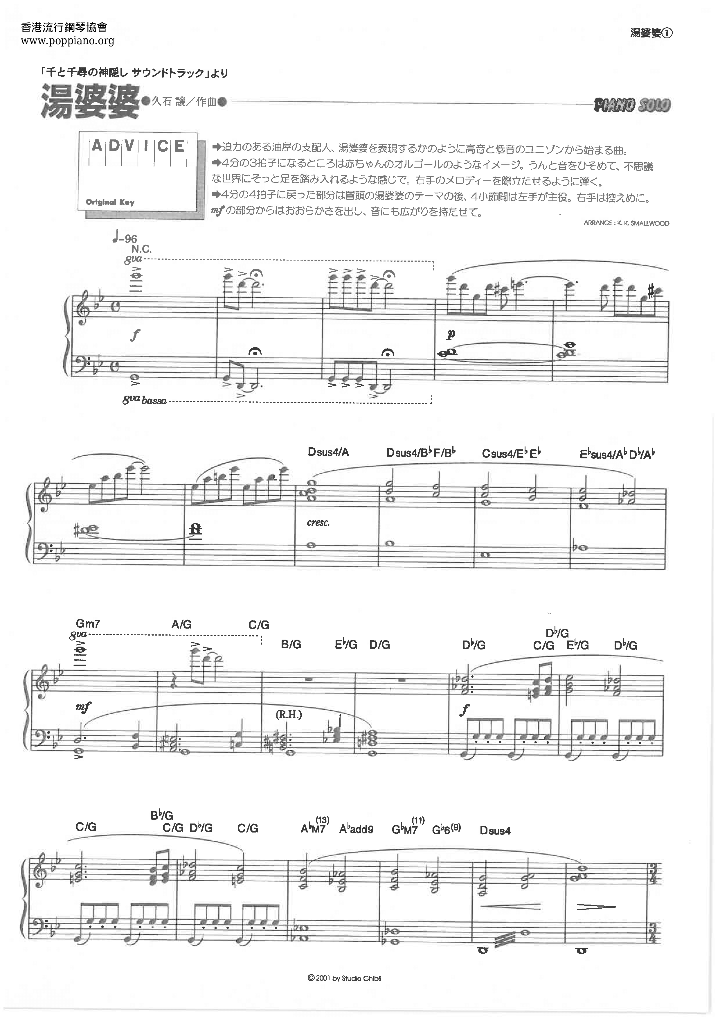 Spirited Away - Old Lady Tang Score