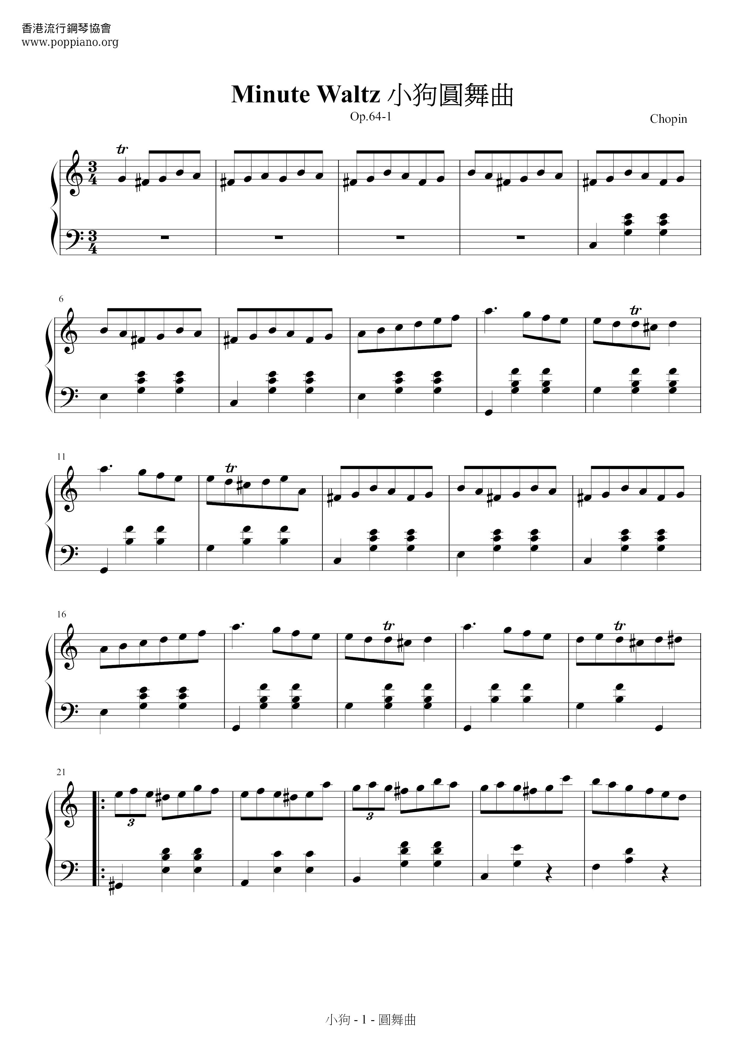Waltz Op. 64, No. 1 Minute Waltz (小狗圓舞曲)ピアノ譜