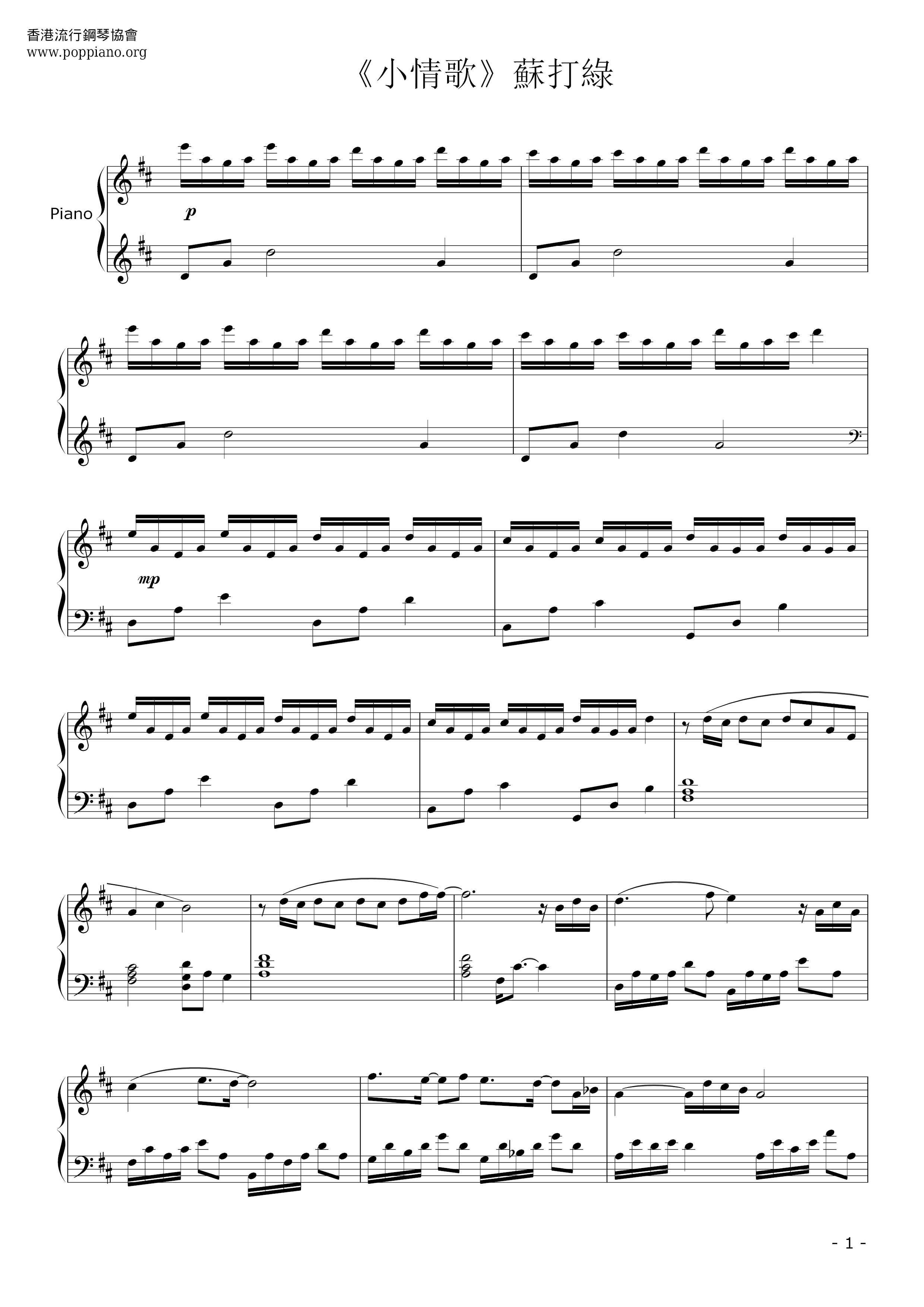 Little Love Song Score