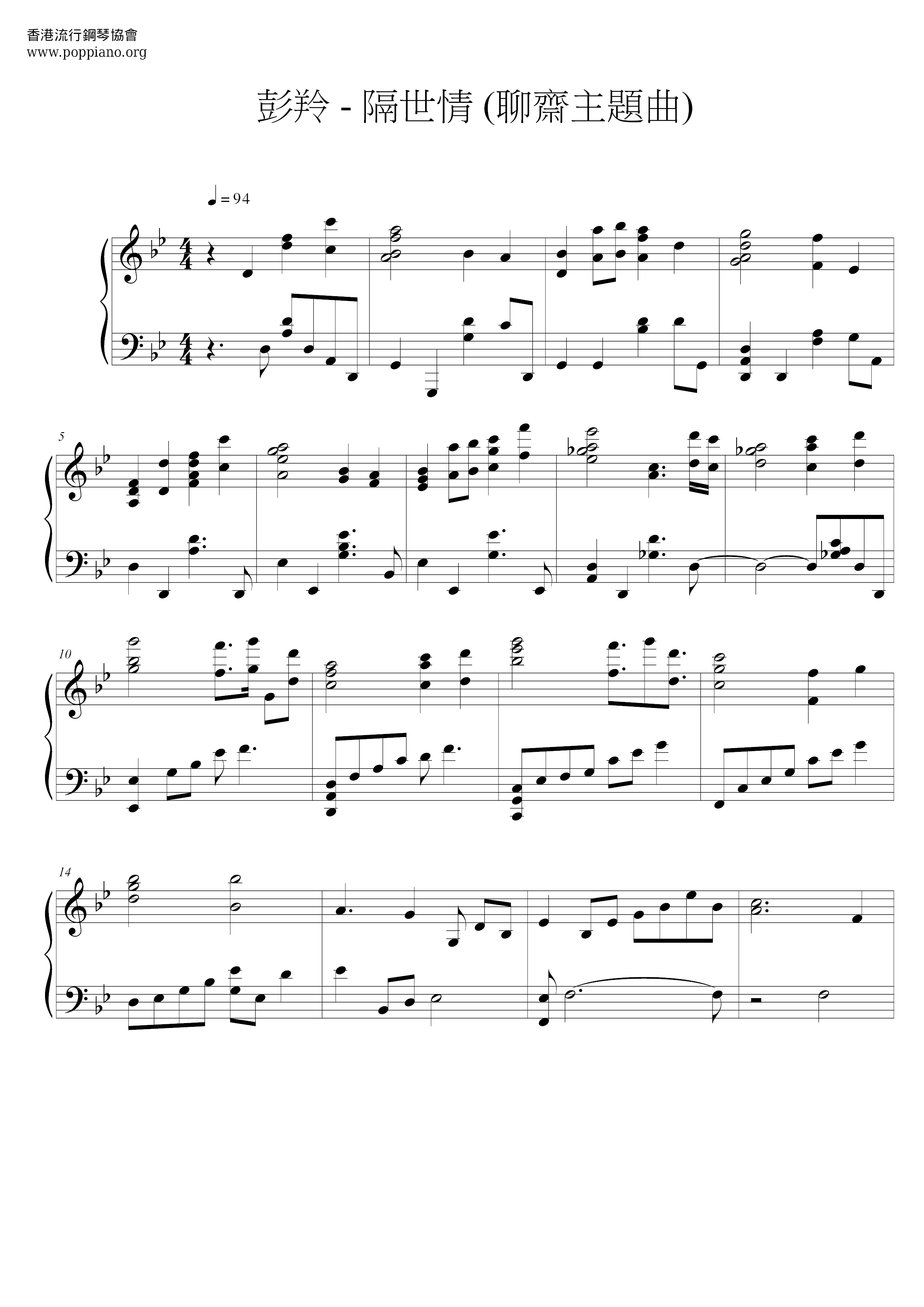 Ge Shi Qing (Liao Zhai Theme Song) Score