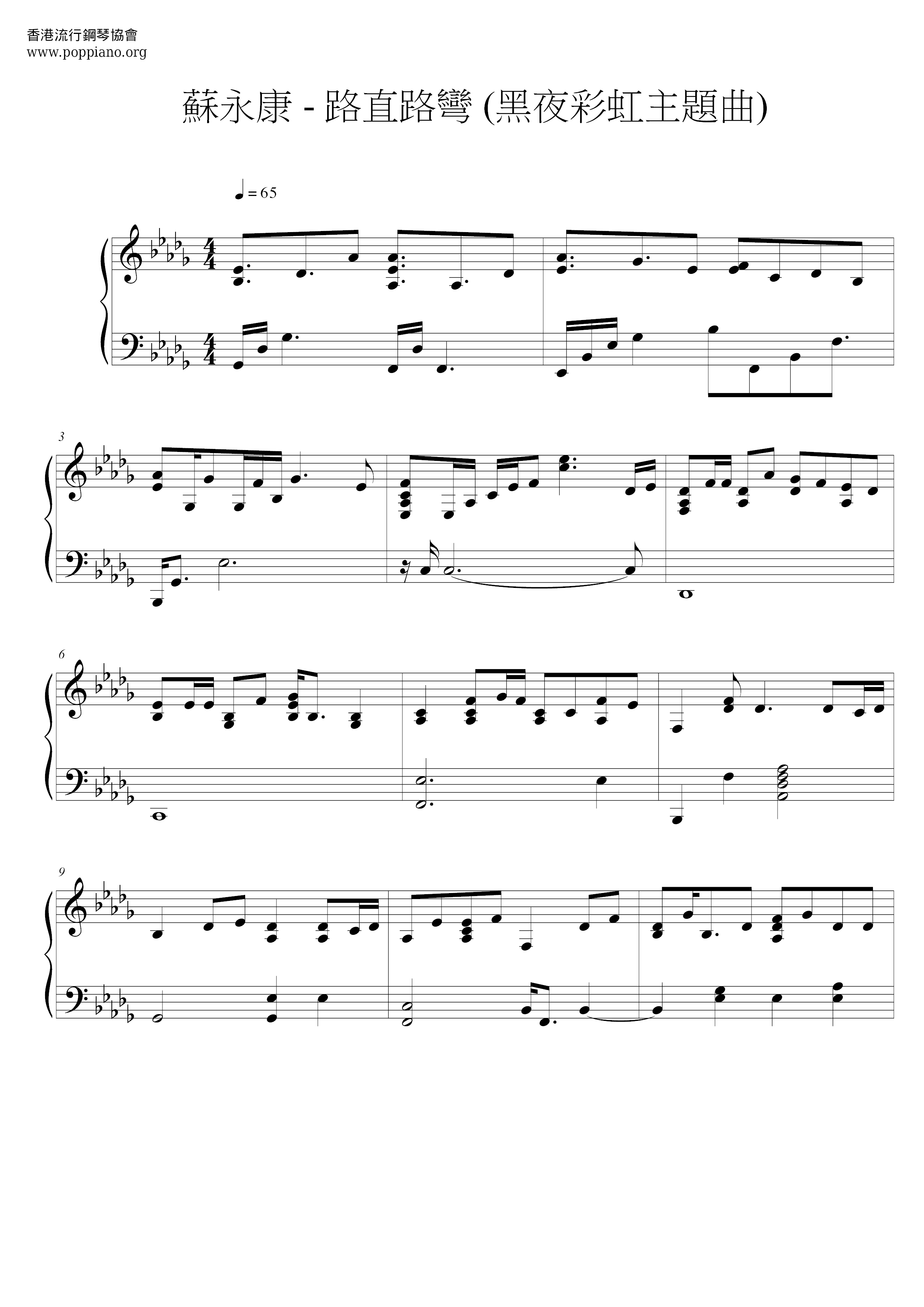 Luzhiluwan (the Theme Of The Night Rainbow) Score