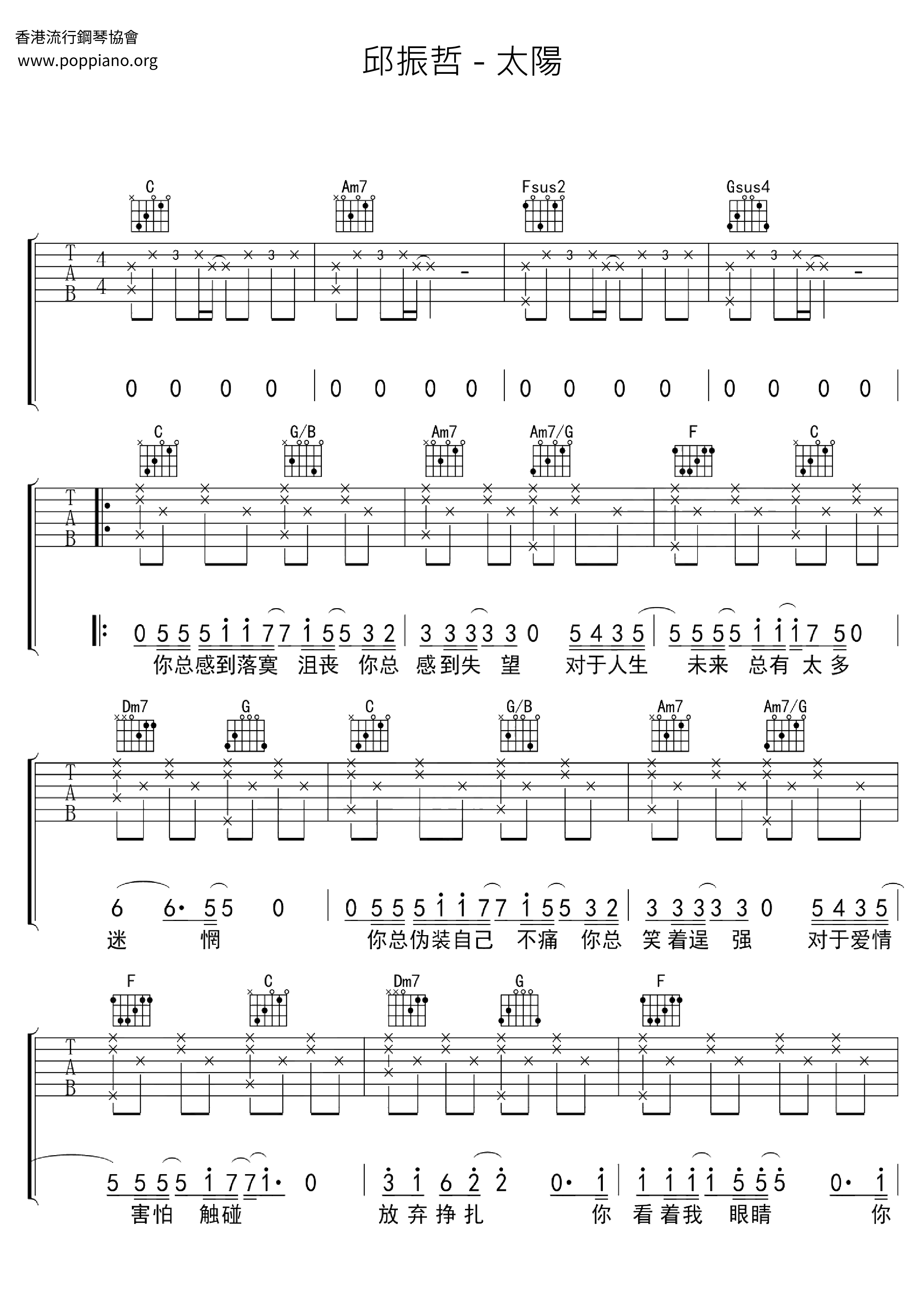 太陽ピアノ譜