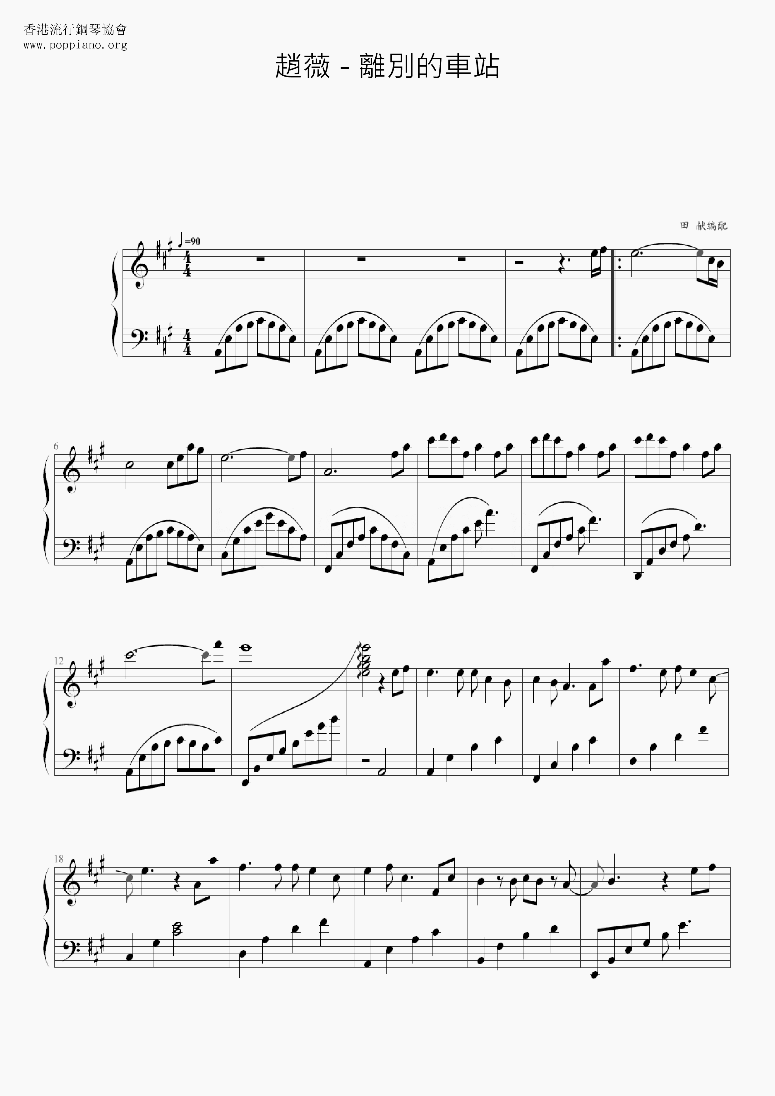 The Farewell Station Score