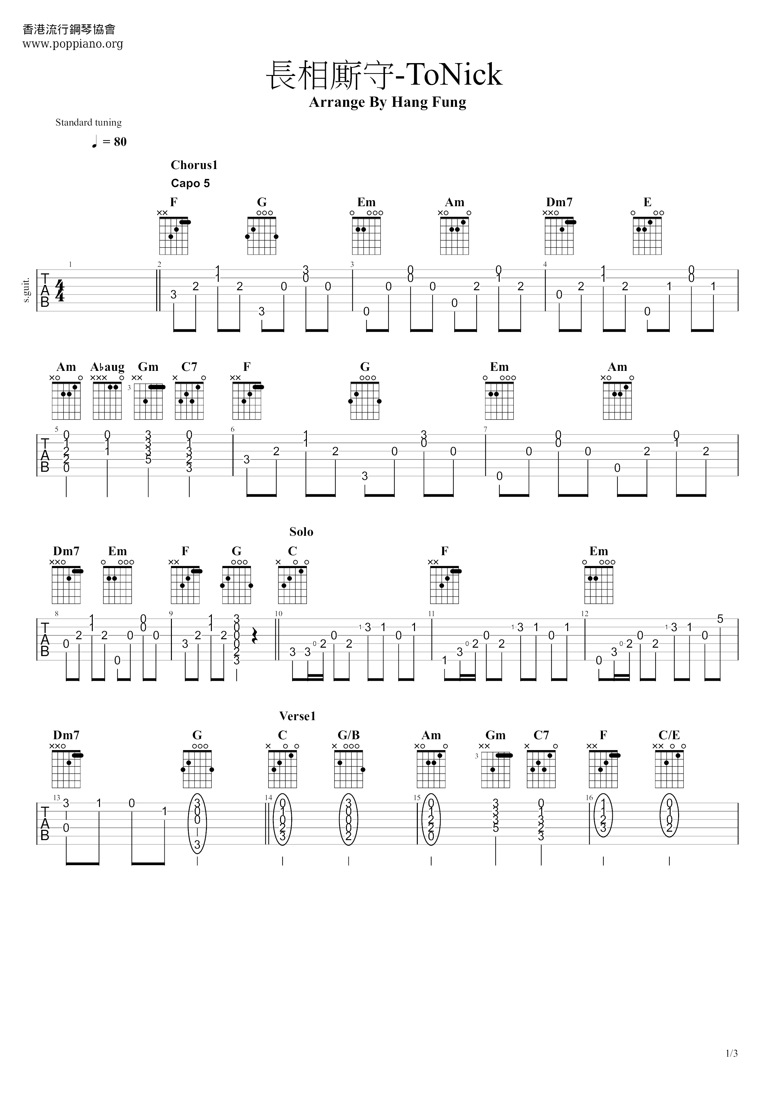 長相廝守琴譜