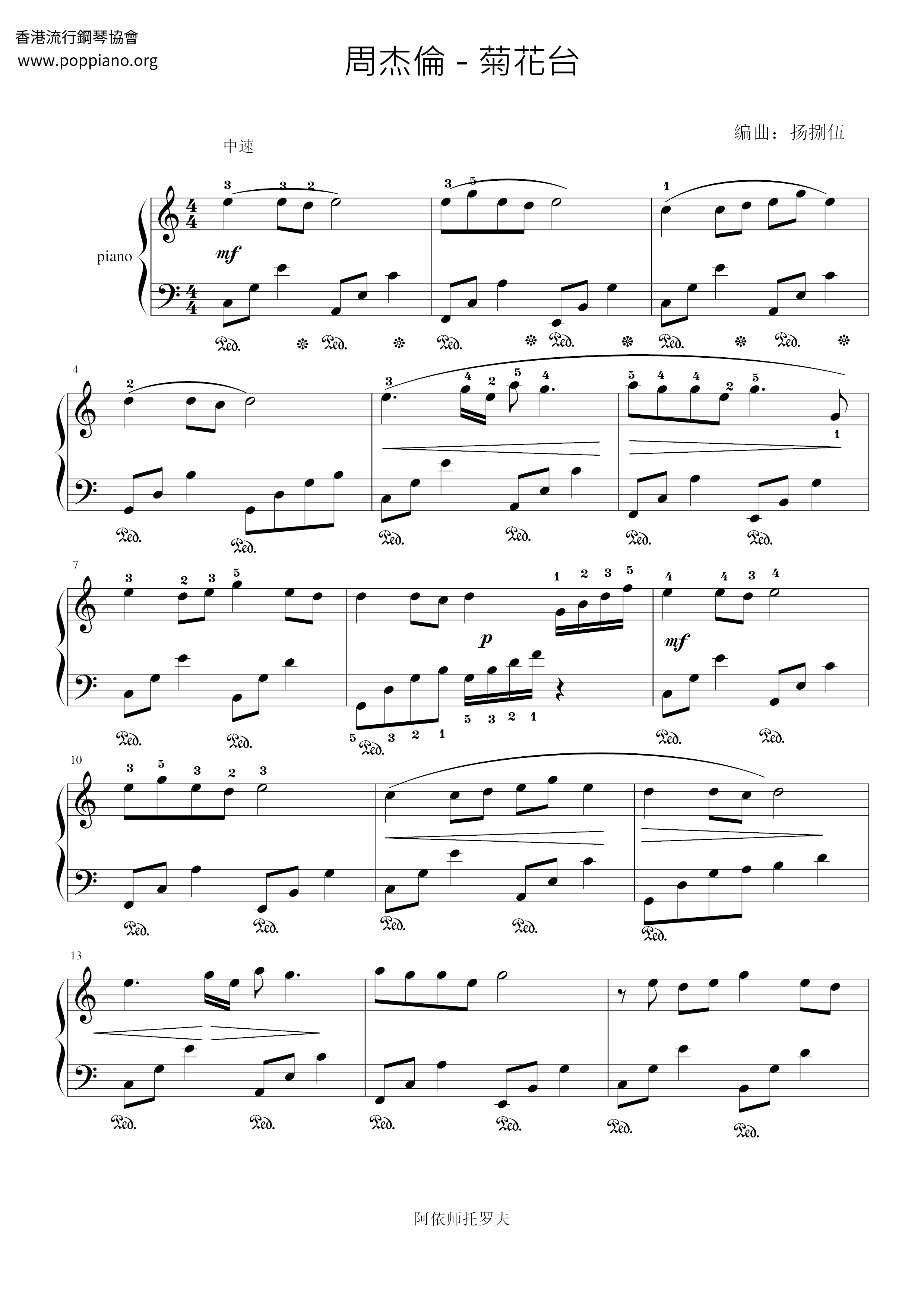 Chrysanthemum Terrace Score