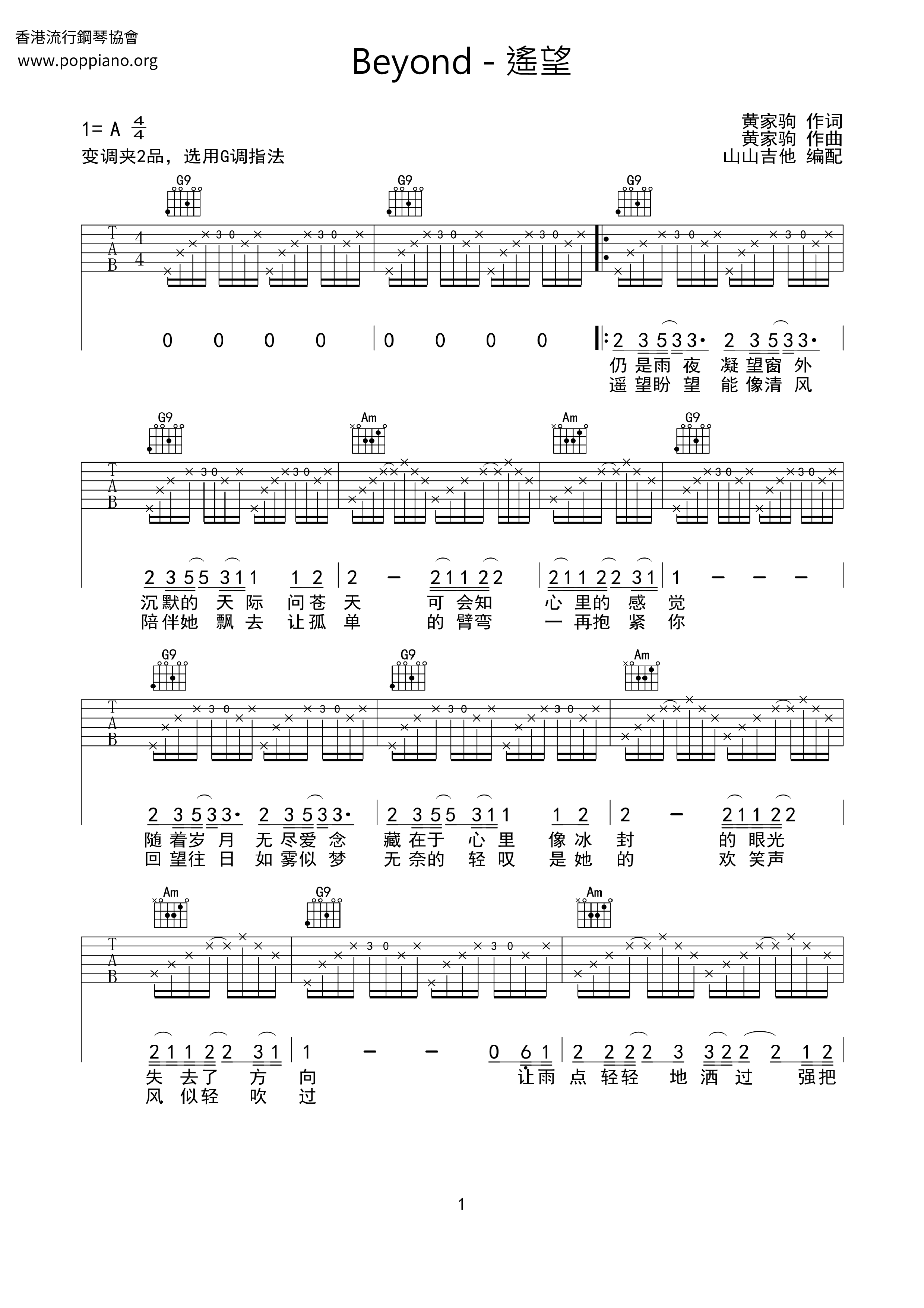 Yaowang Score