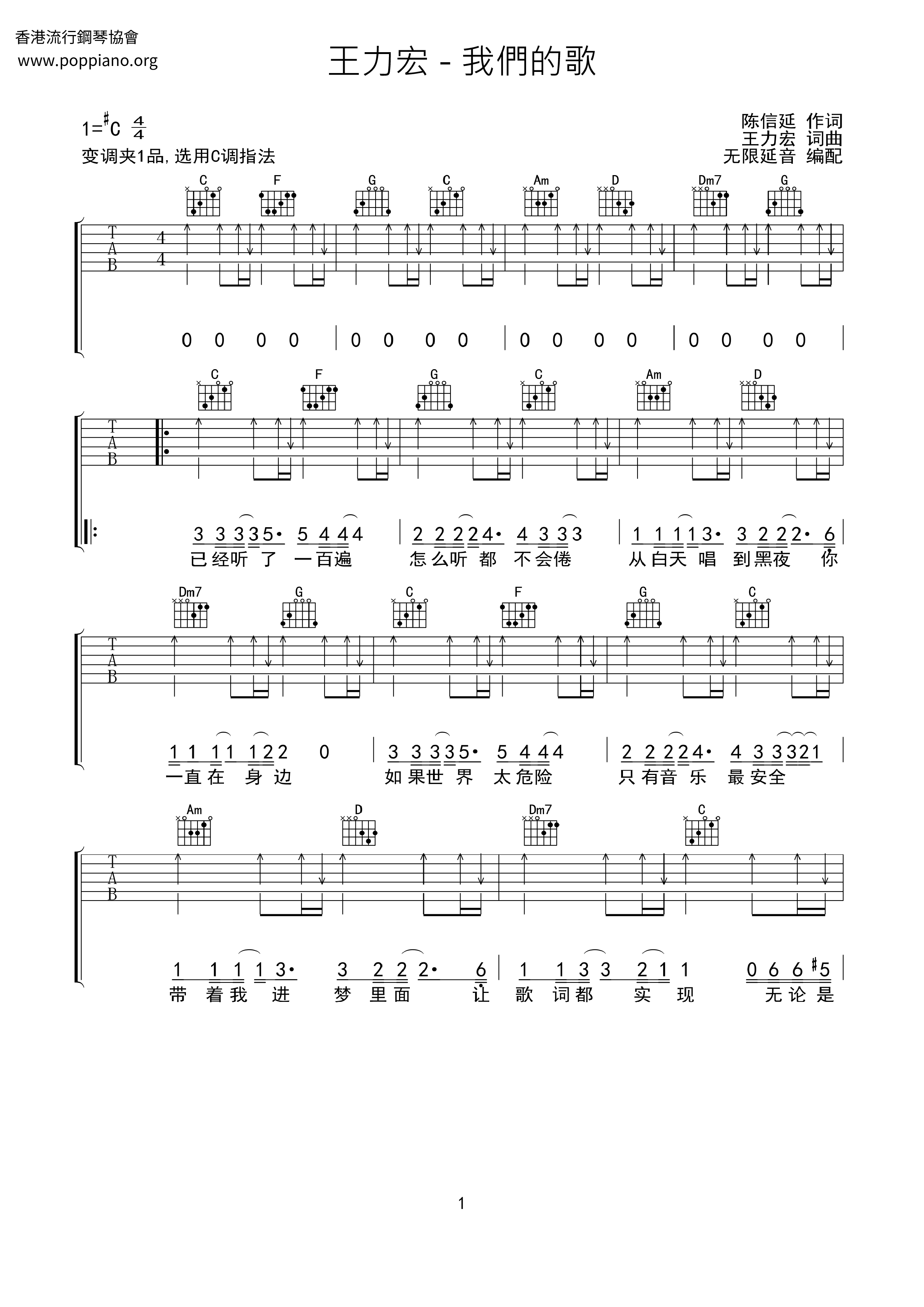 Our Song Score