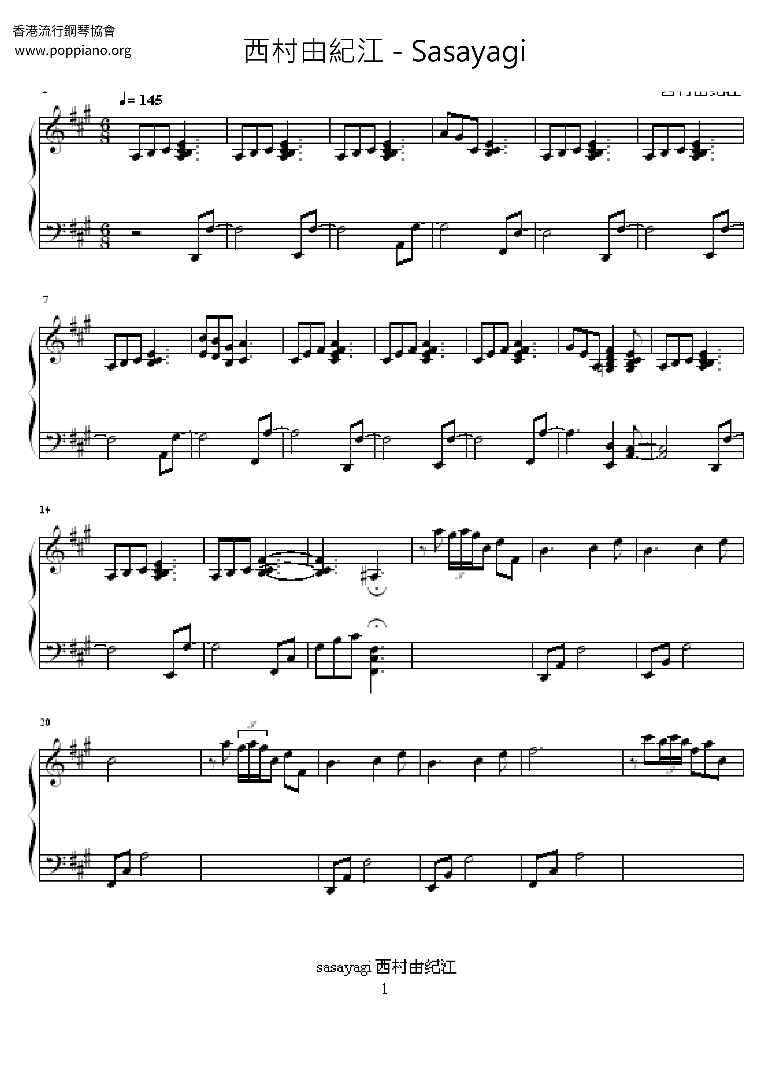 Sasayagiピアノ譜