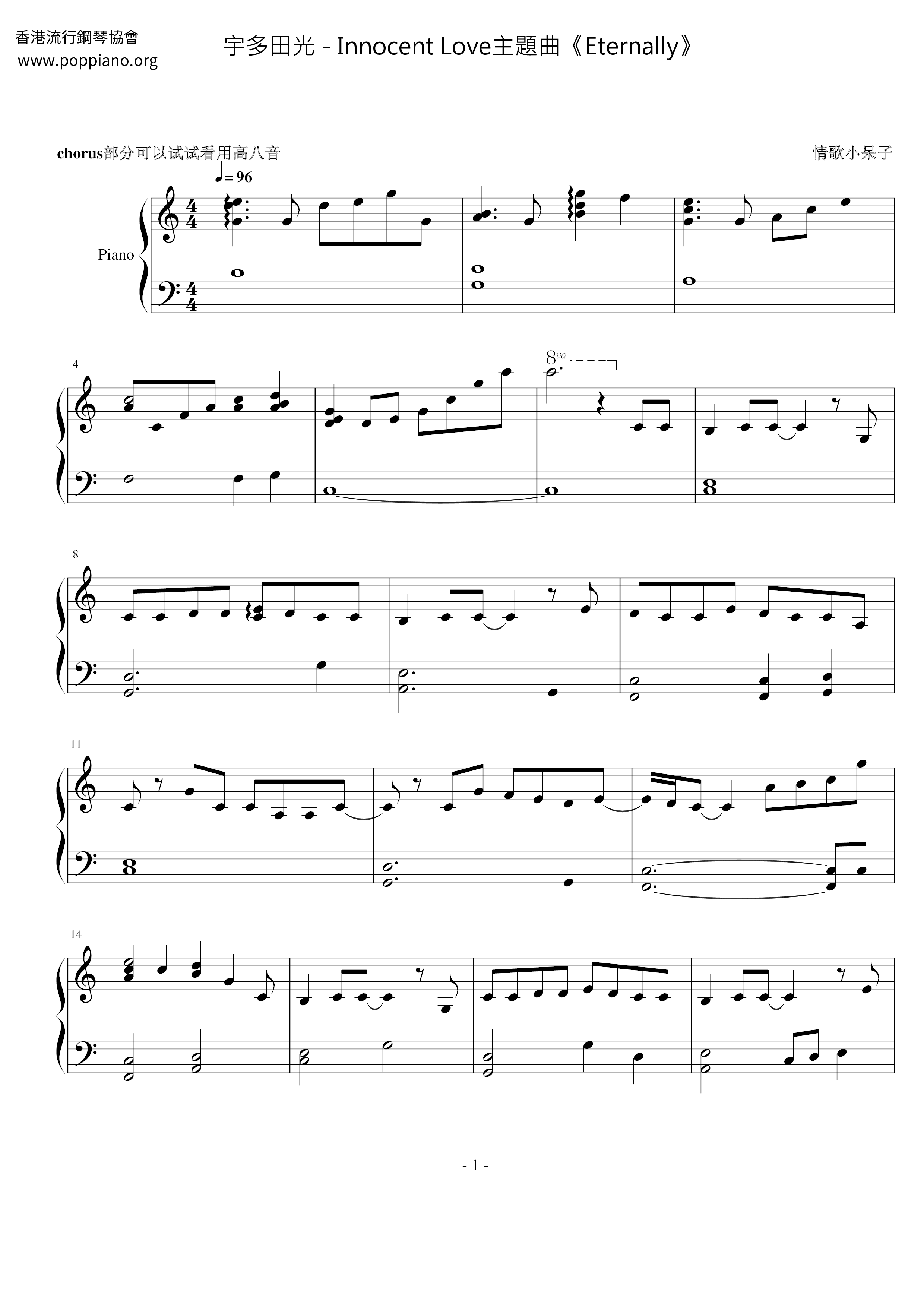 Innocent Love - Eternally Score