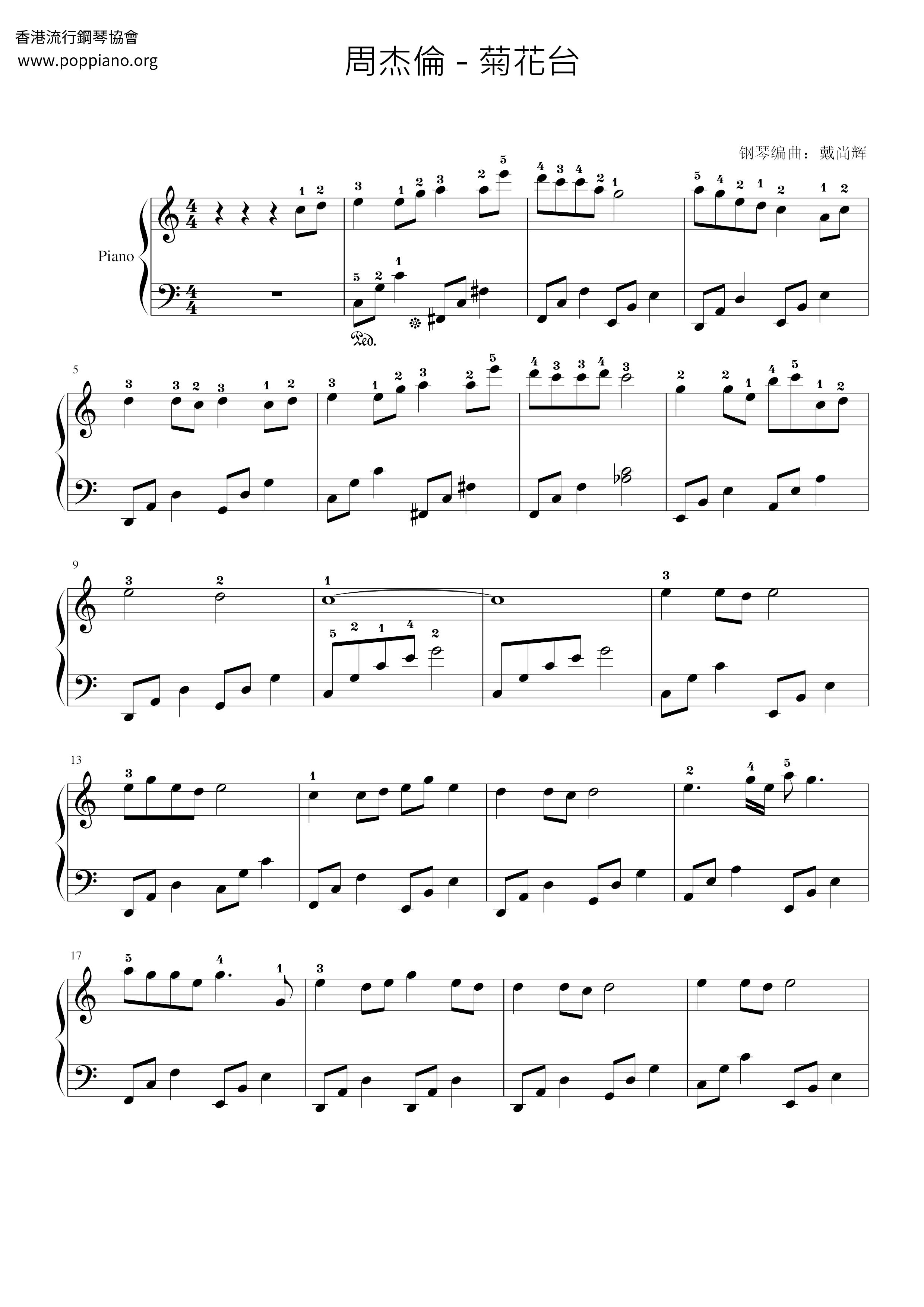 Chrysanthemum Terrace Score