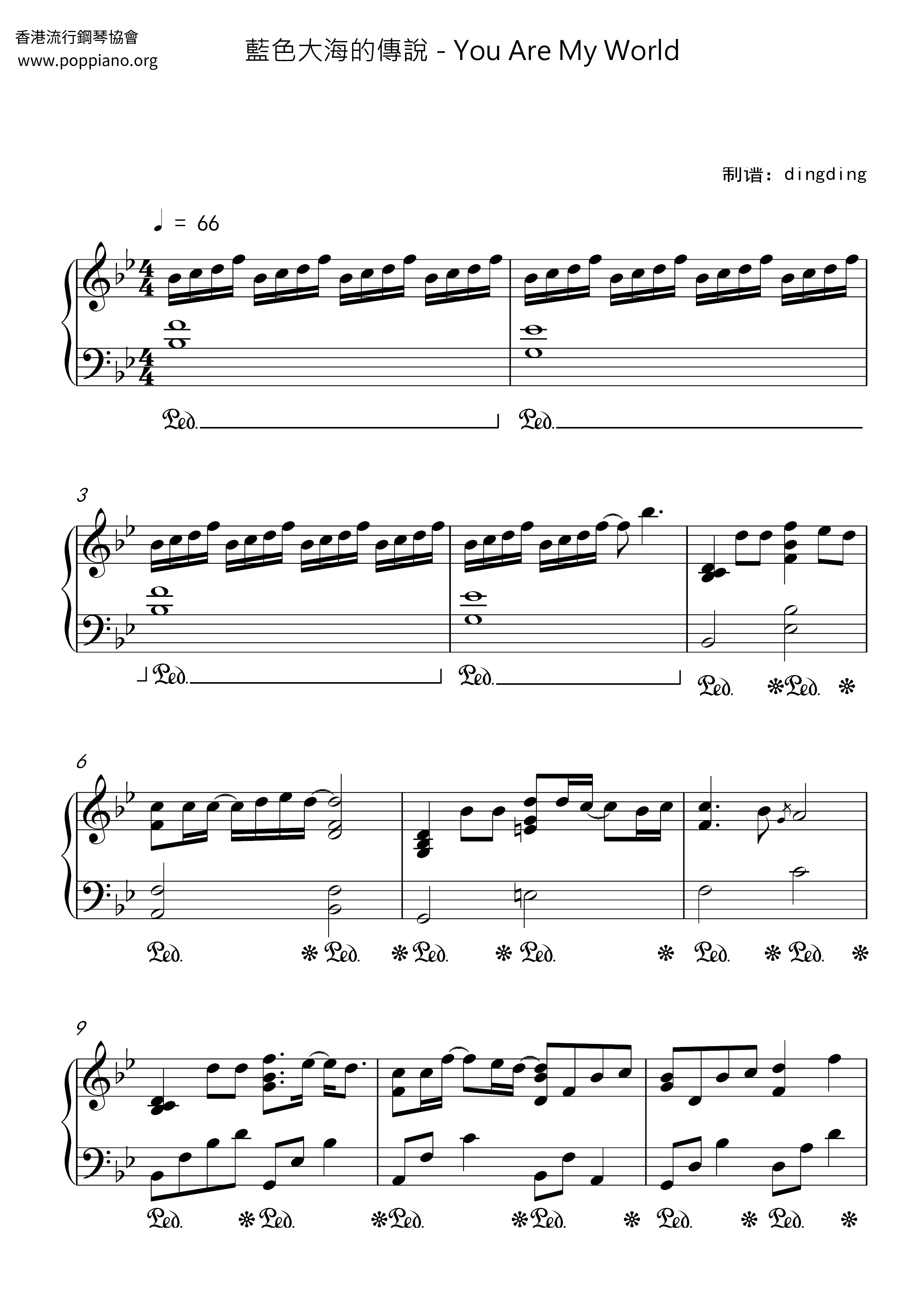 푸른 바다의 전설 Score