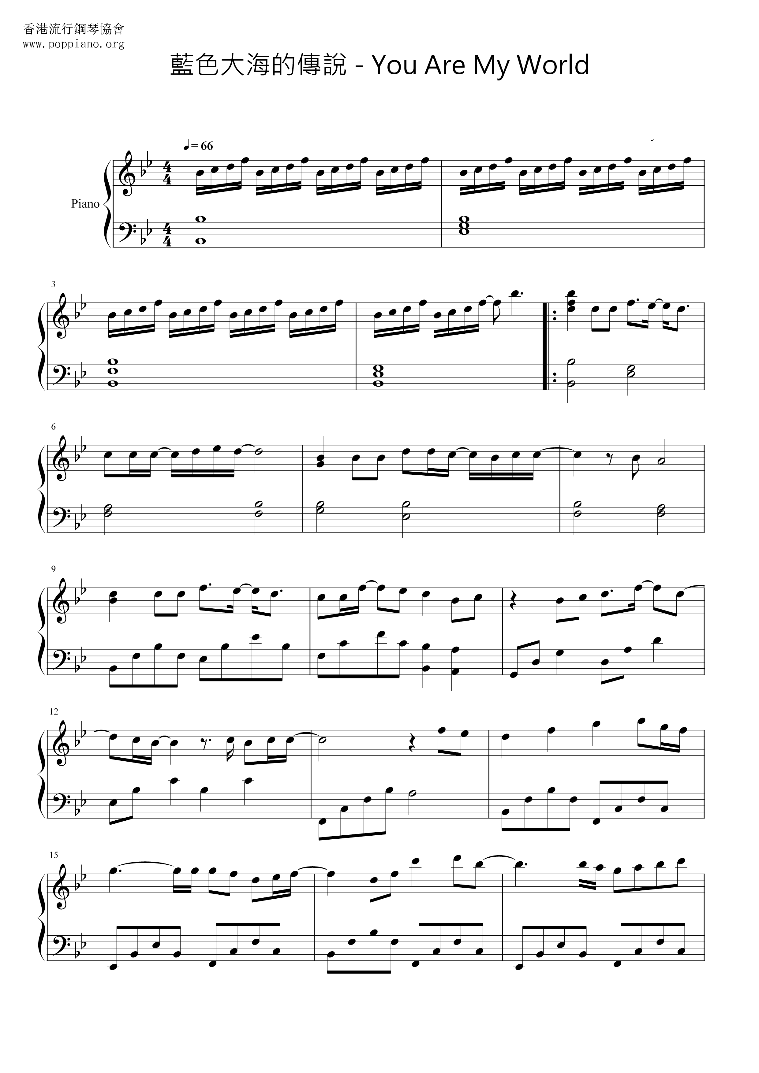 푸른 바다의 전설 Score