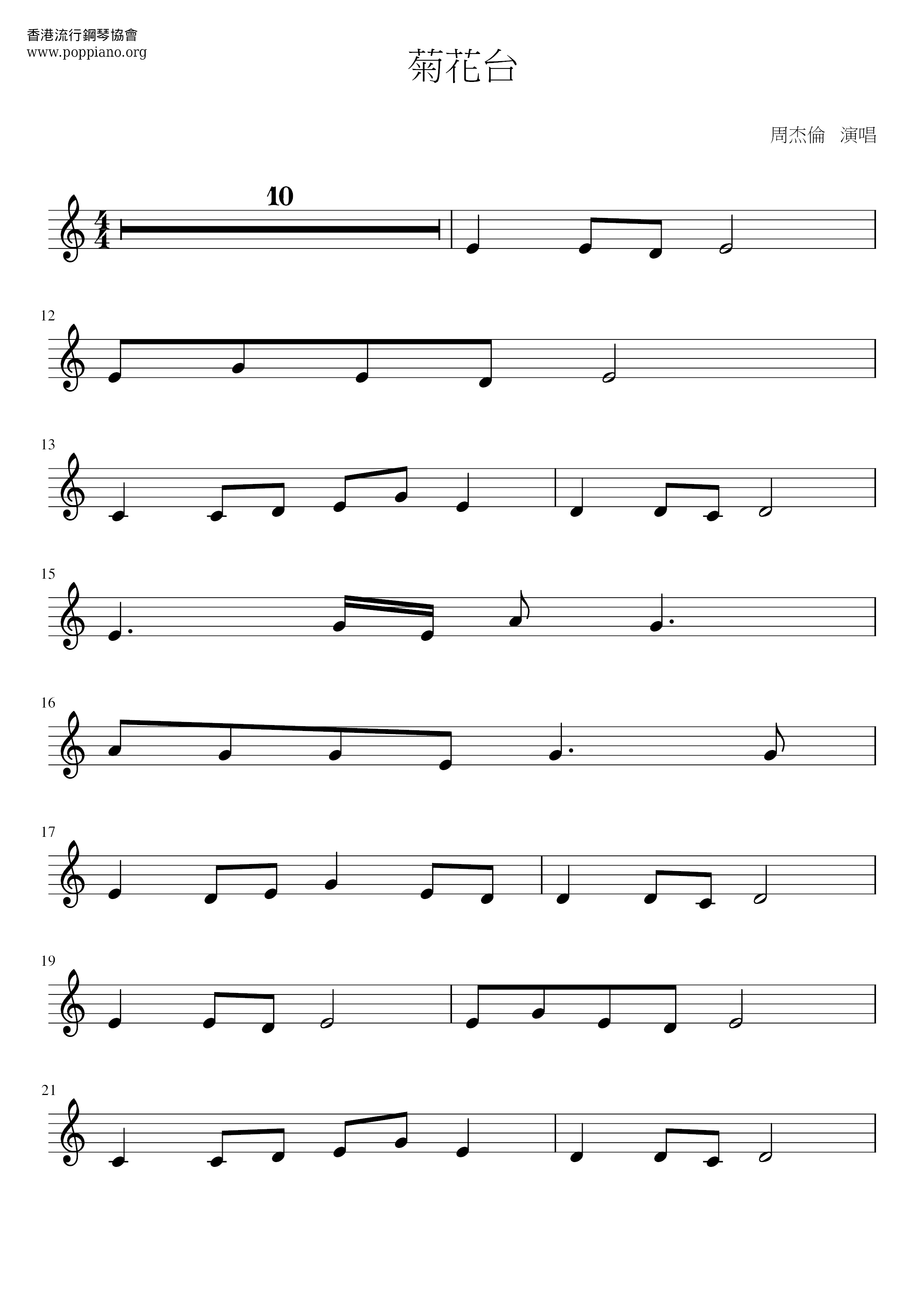 Chrysanthemum Terrace Score