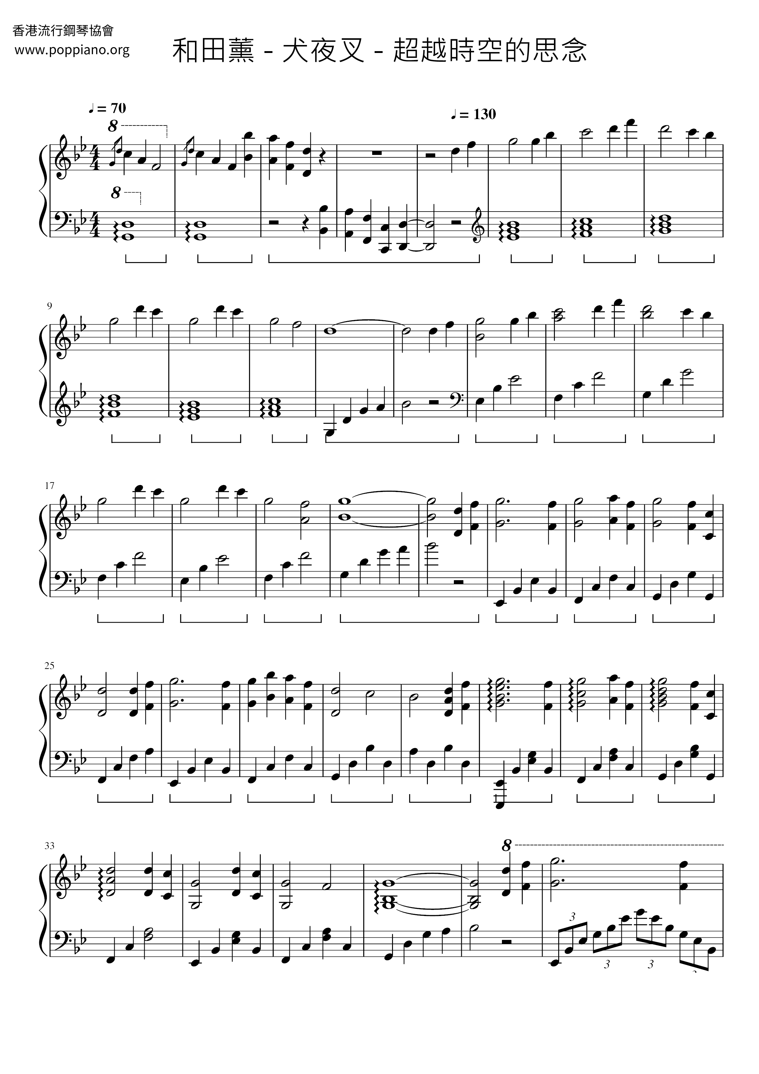 Inuyasha OST - Affections Touching Across Time Score