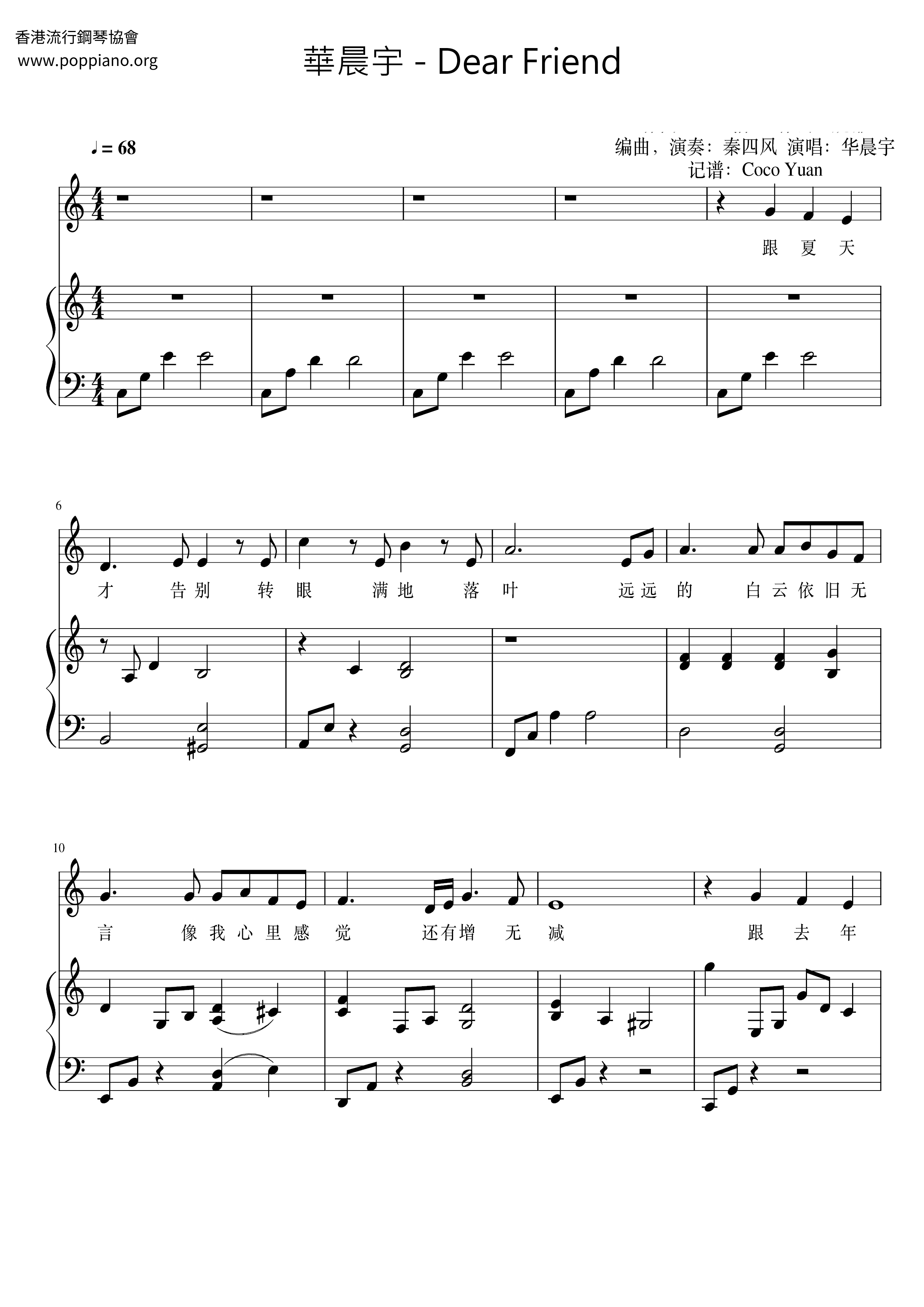 Dear Friend琴谱