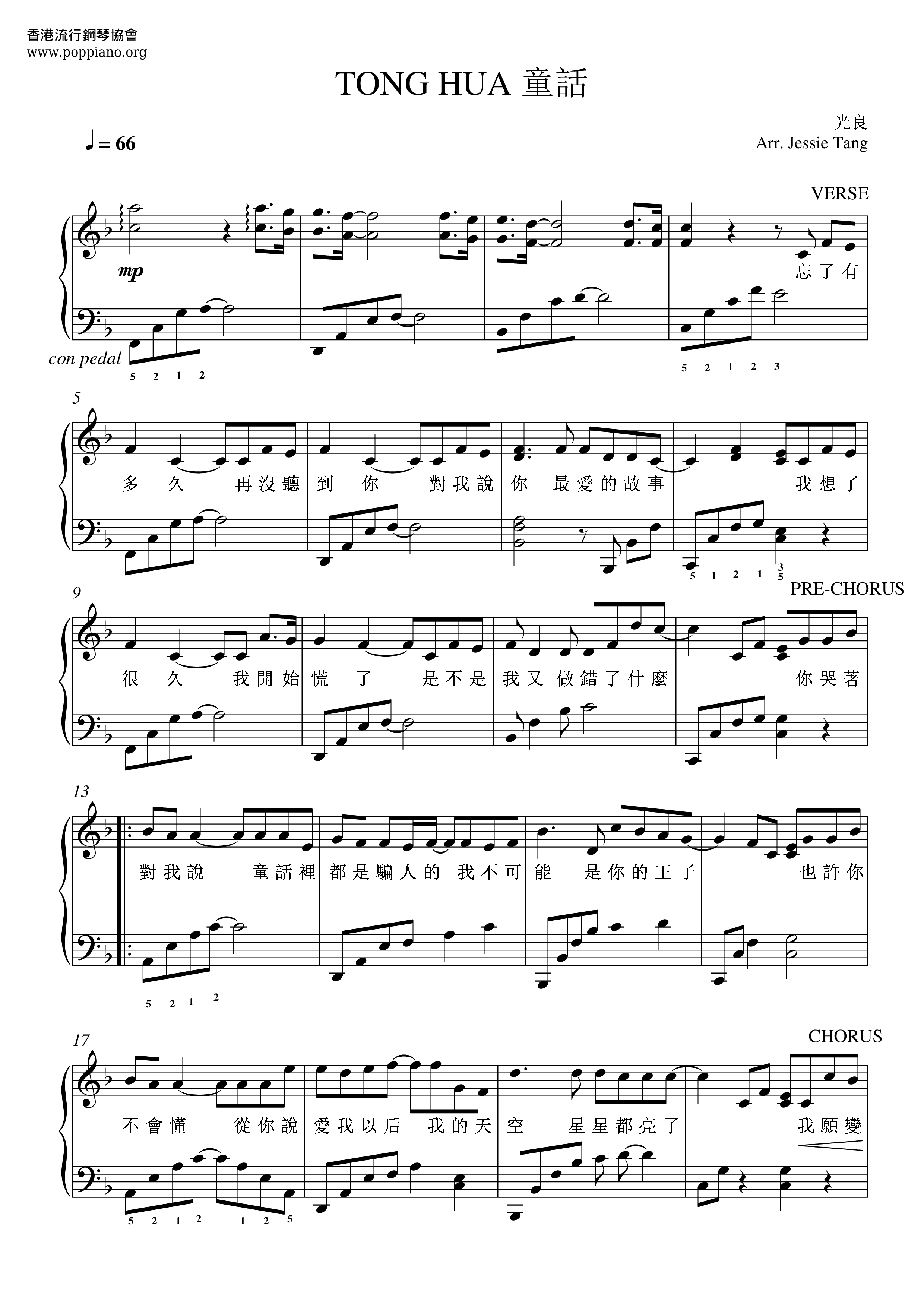 Fairy Tale Score